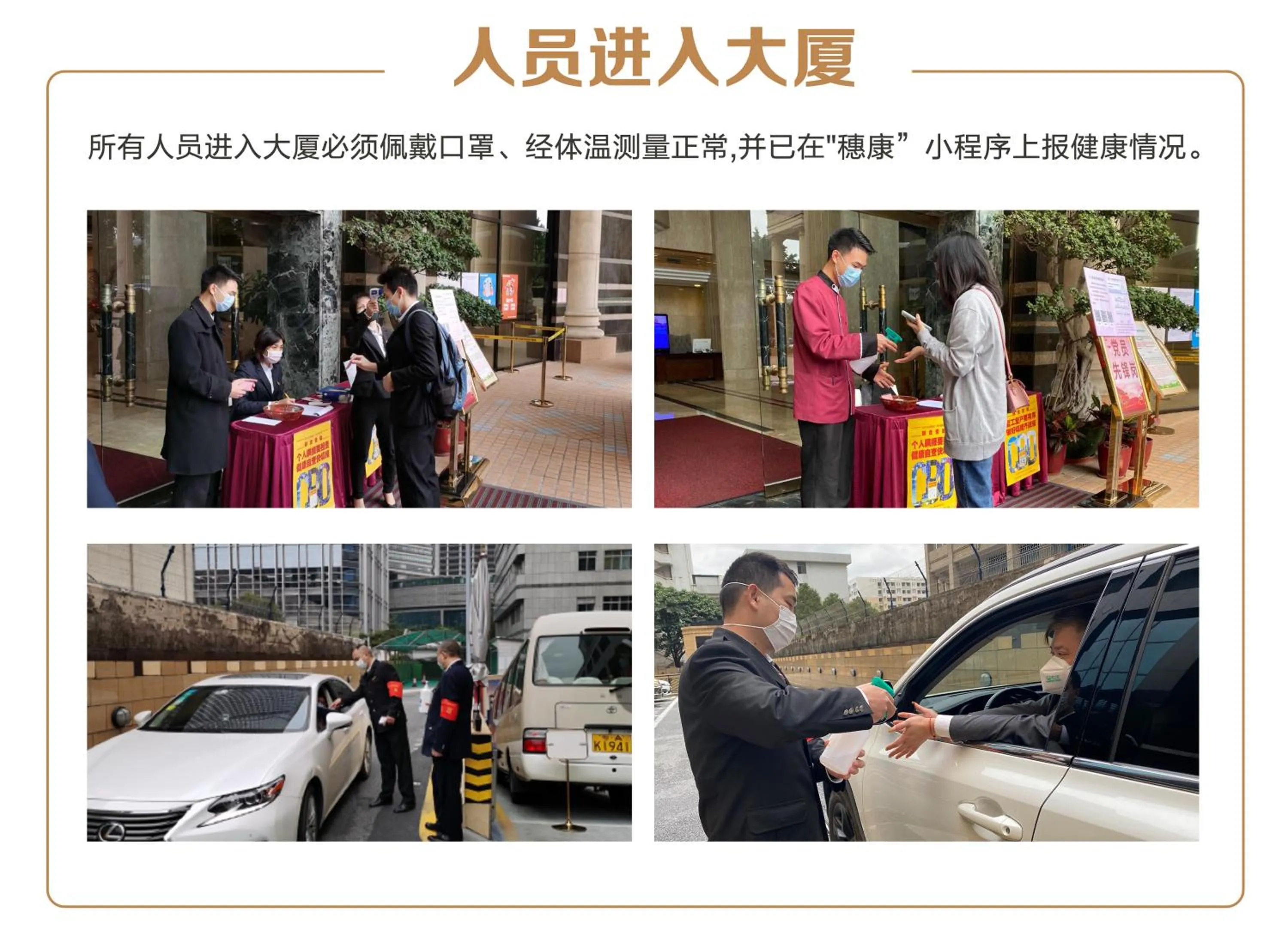 Text overlay in China Mayors Plaza