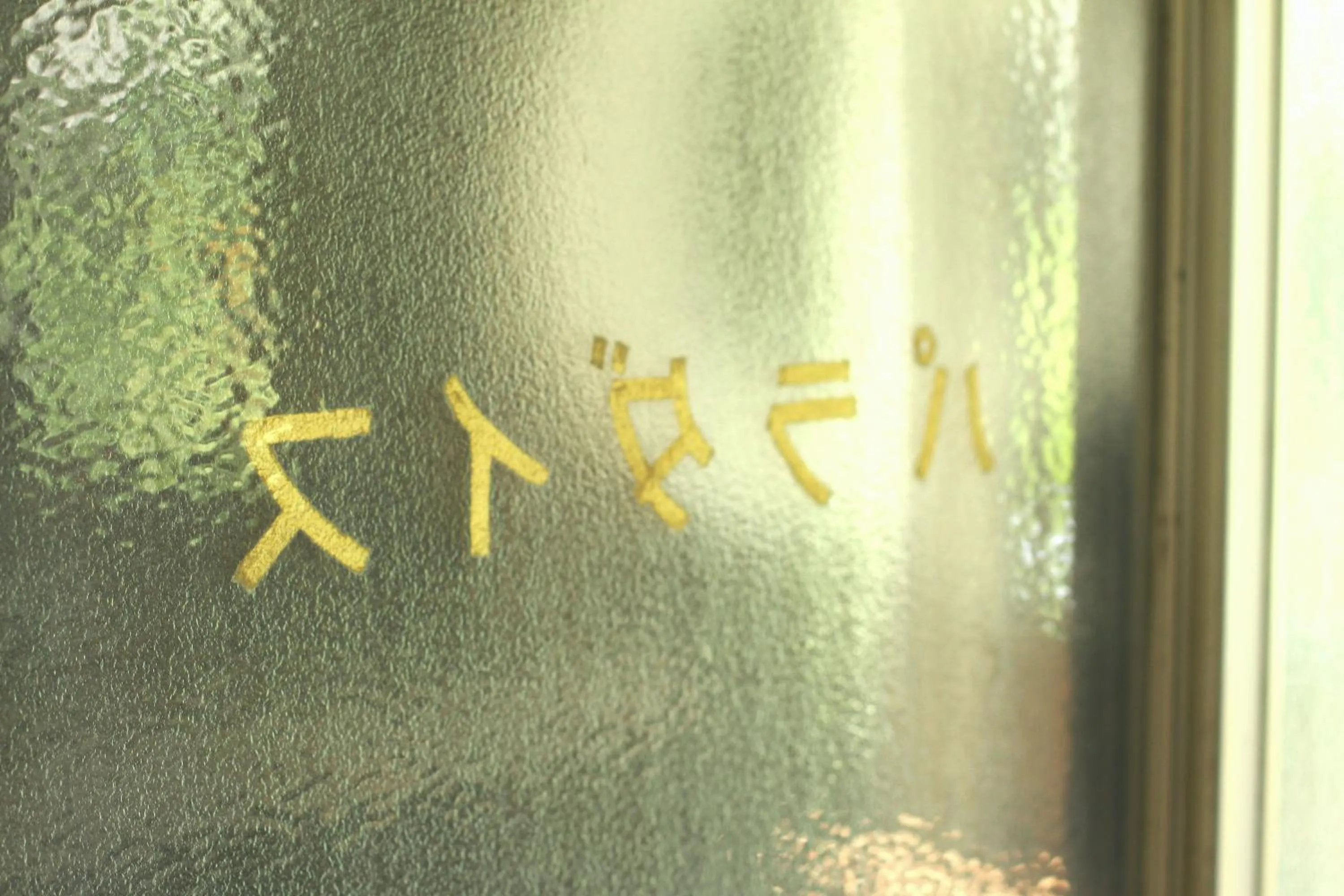 Hot Spring Bath in Oyado Matsubaya