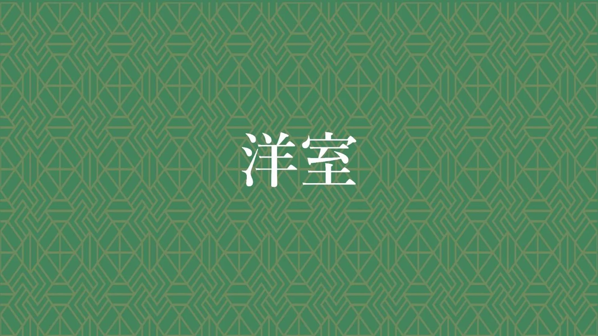 Photo of the whole room in Jomon no Yado Manten