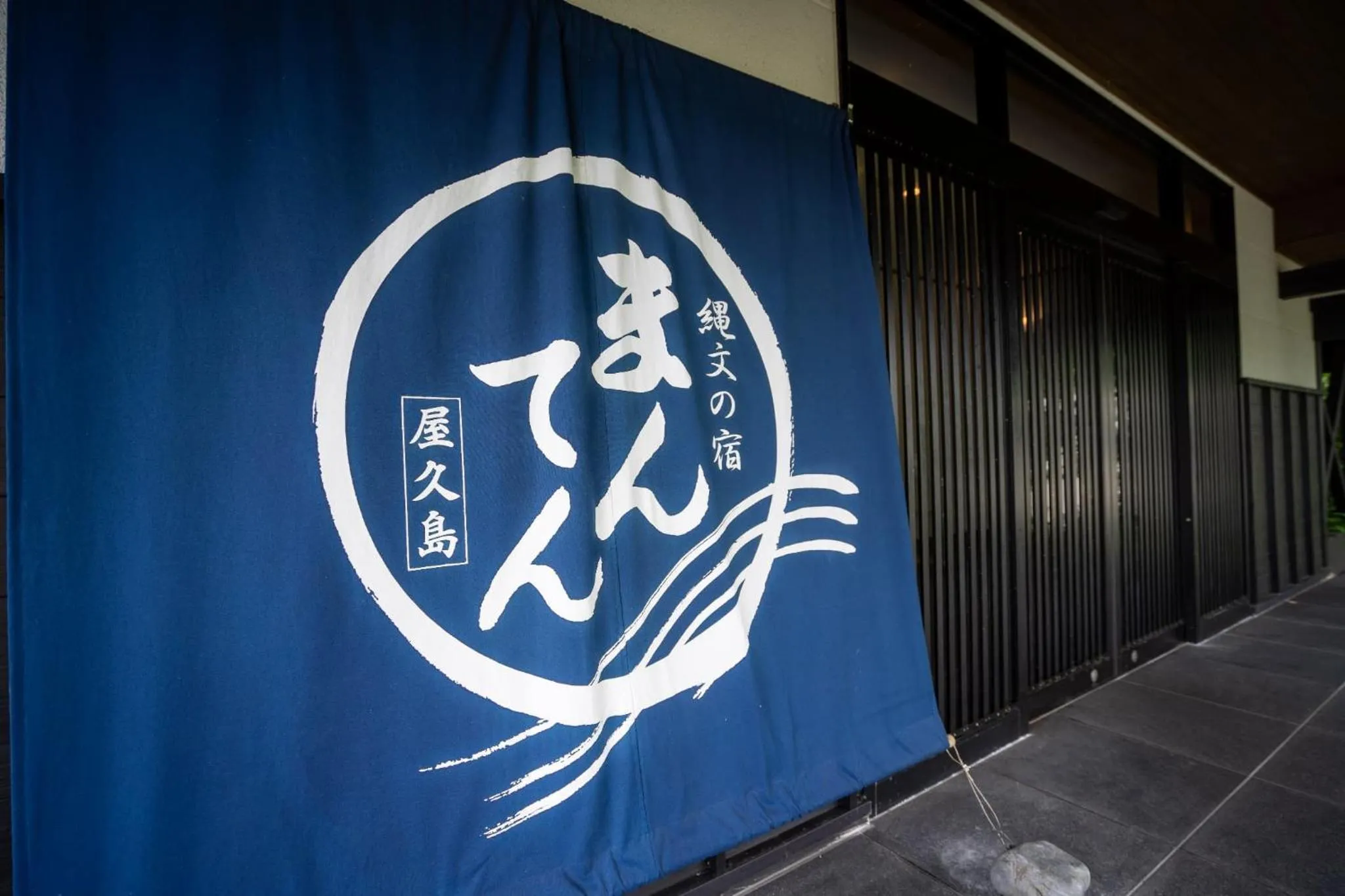 Property building in Jomon no Yado Manten