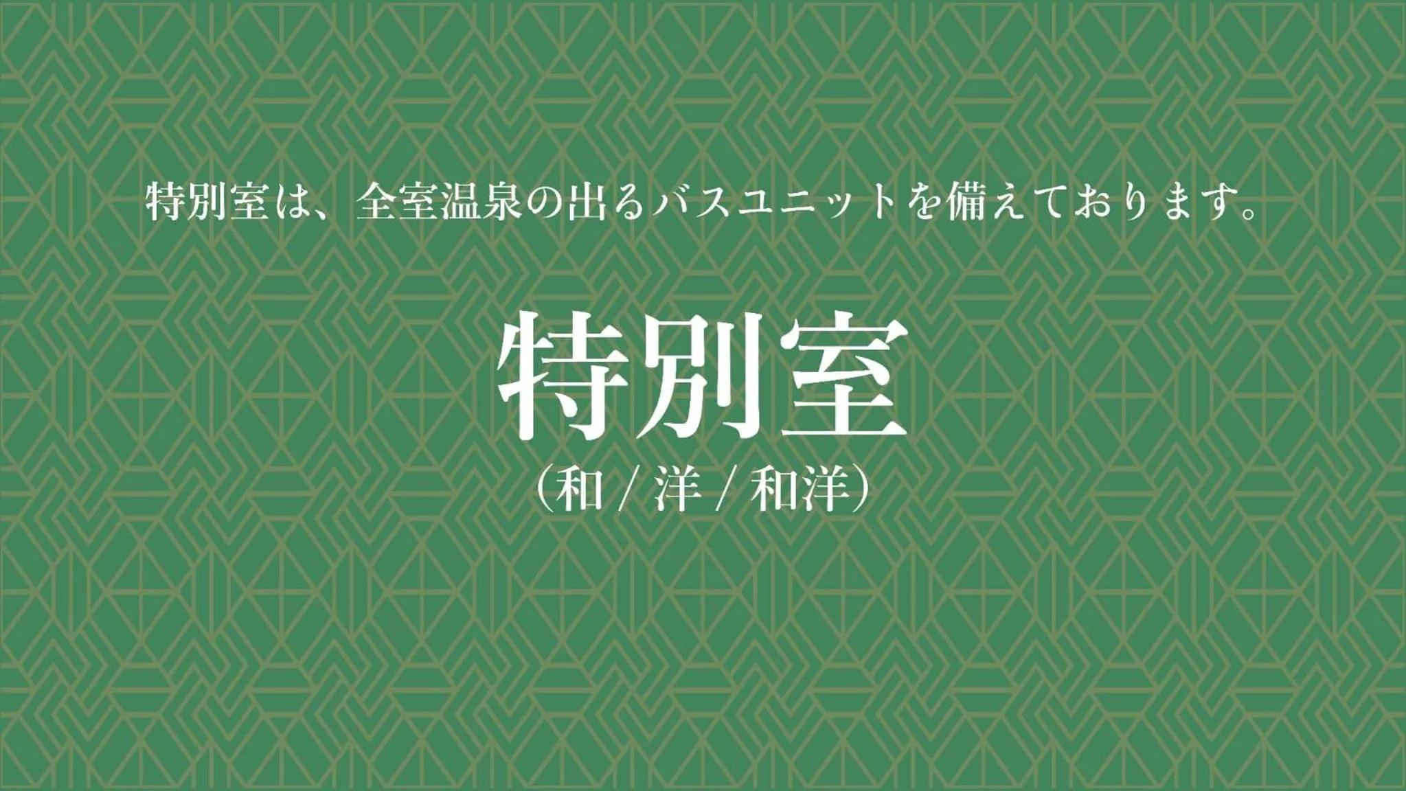 Photo of the whole room in Jomon no Yado Manten