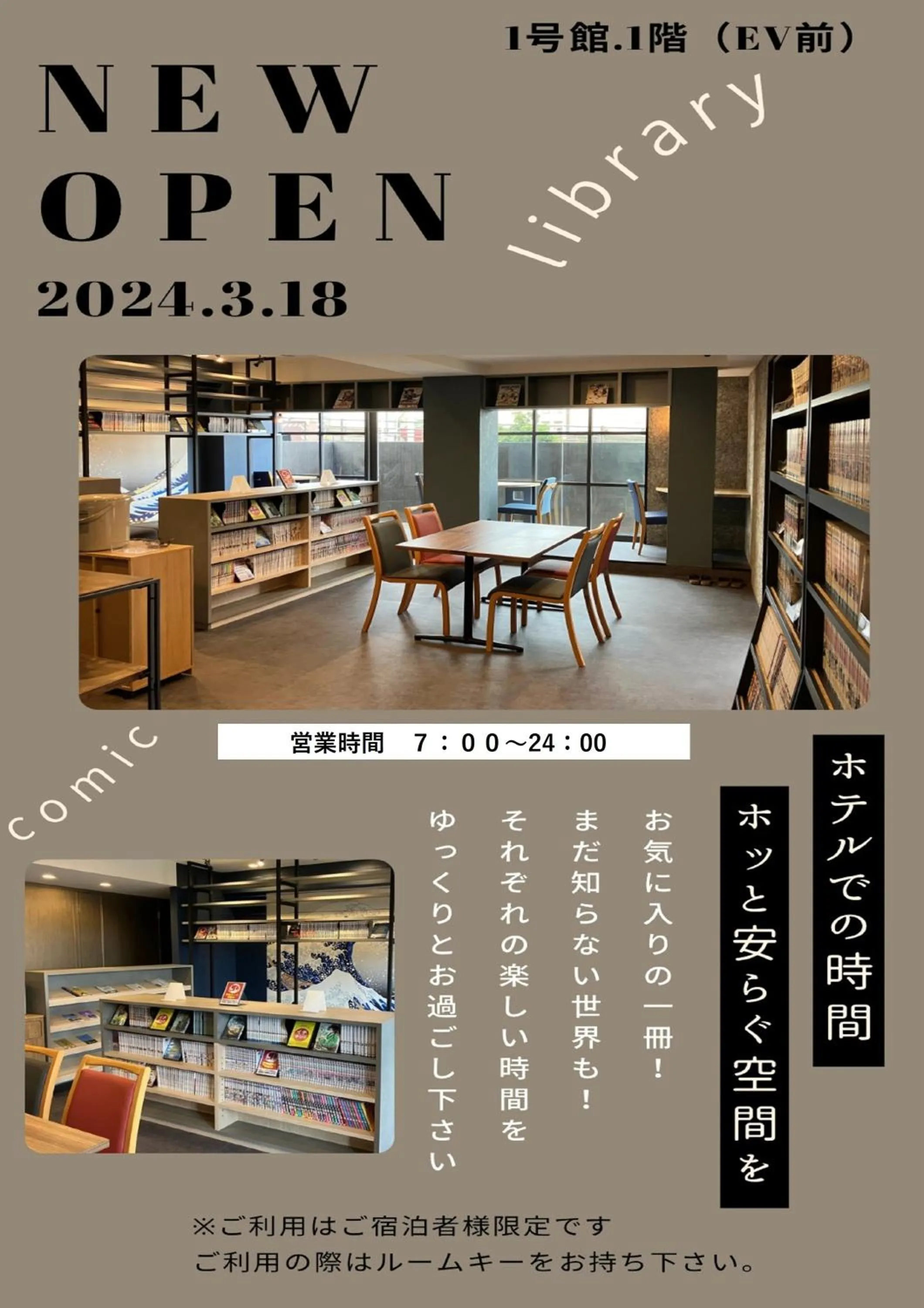 Matsue Urban Hotel