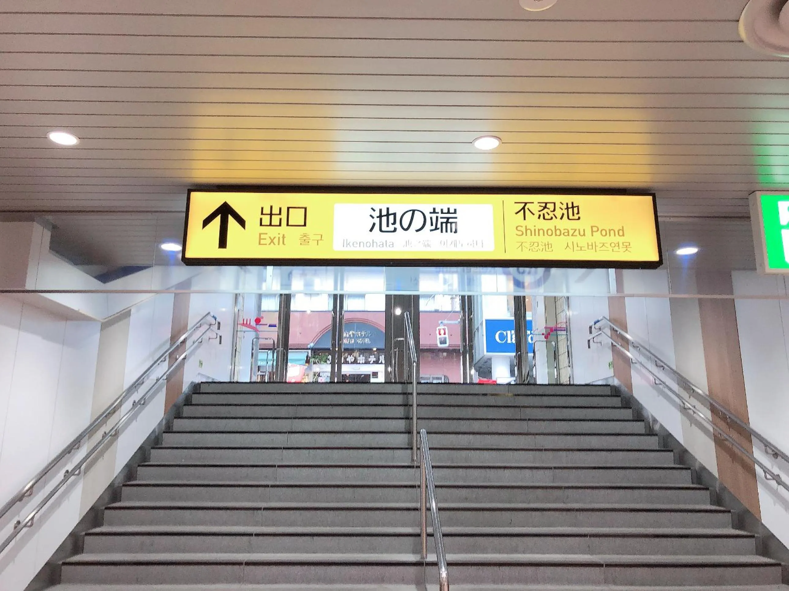 Outlet Hotel Ueno Ekimae