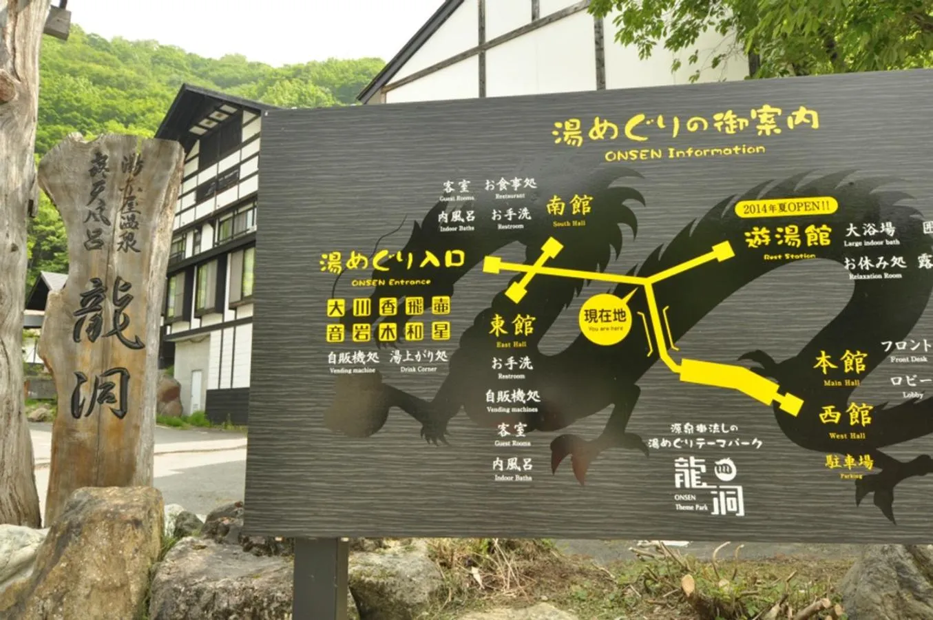 Property logo or sign in Ryuudo