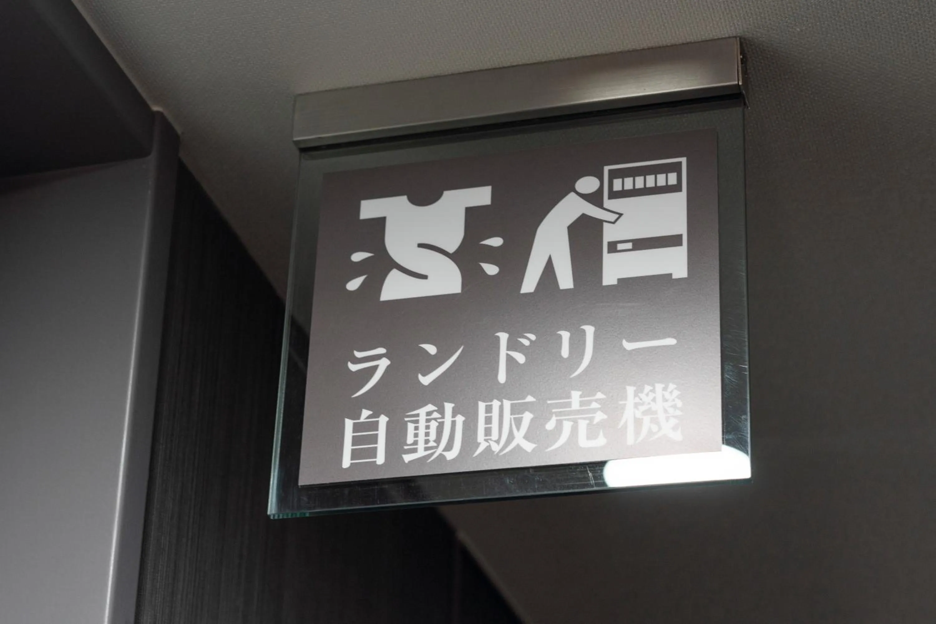 Property logo or sign in Washington R&B Hotel Hakata Ekimae 2