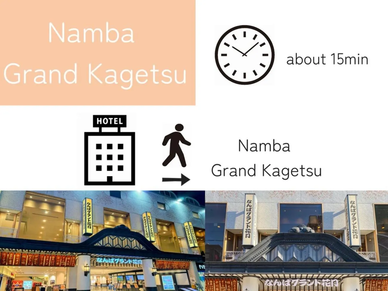 Nearby landmark in Hotel Monterey Grasmere Osaka