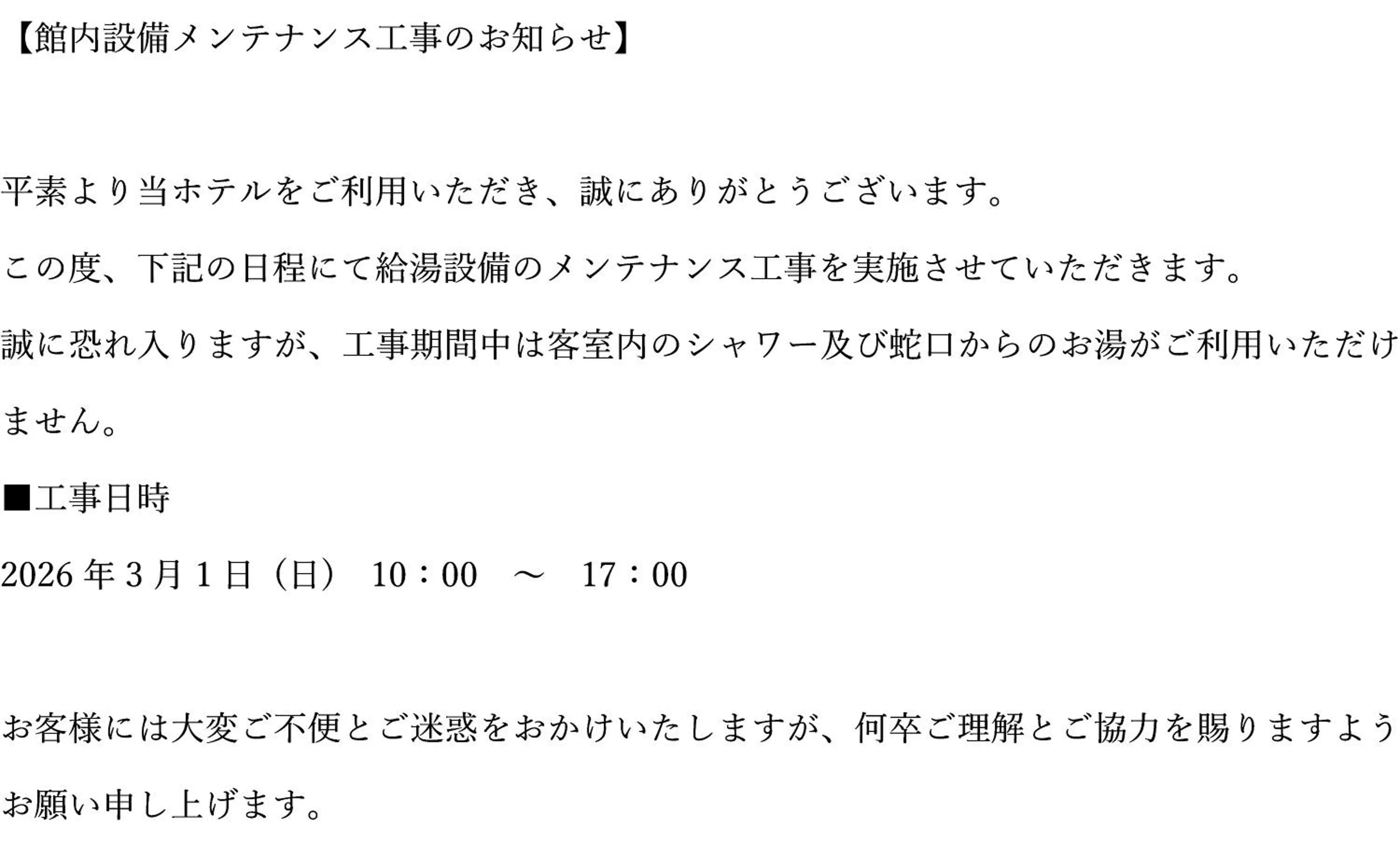 APA Hotel Hamamatsu Eki Minami