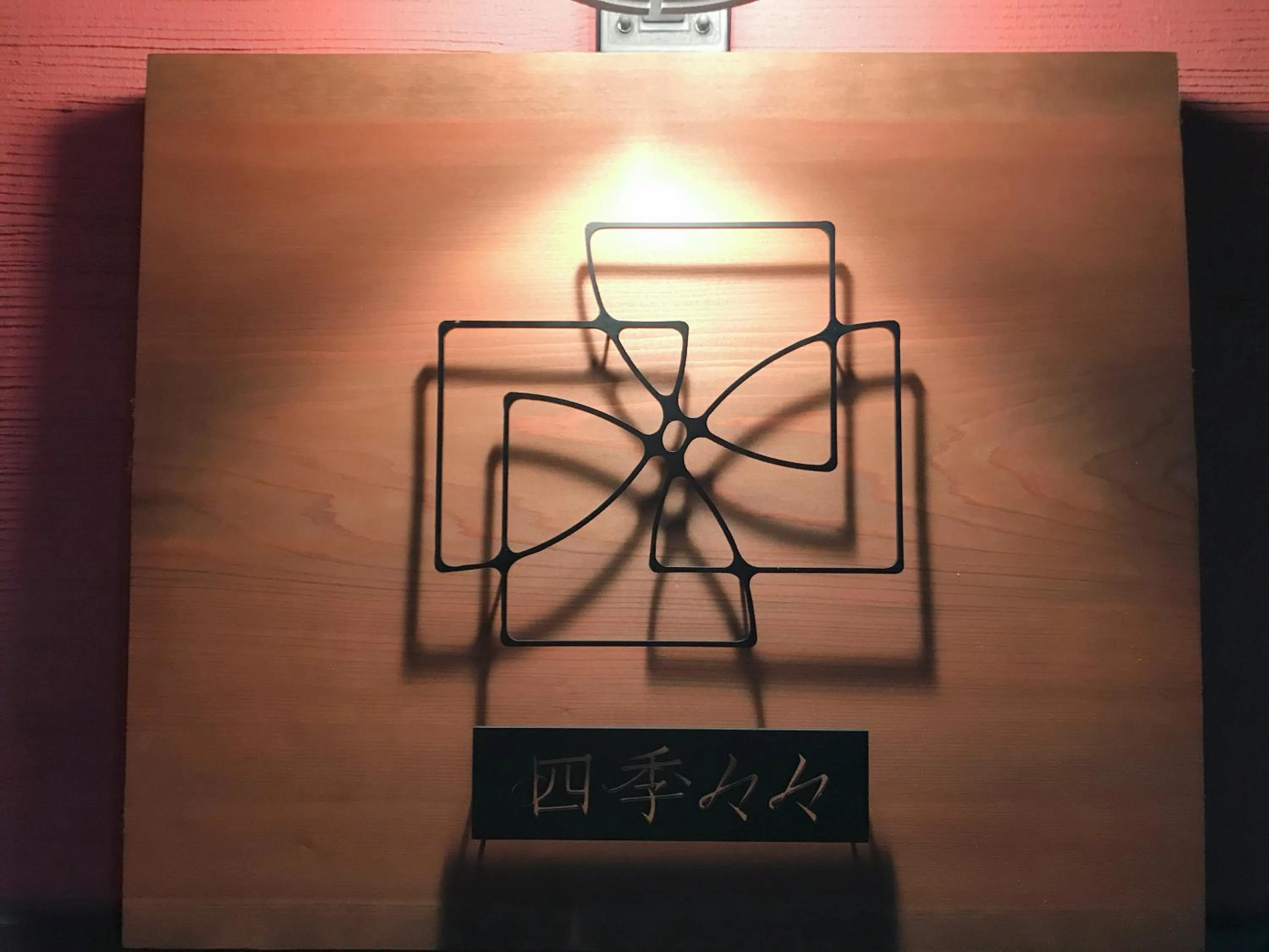 Logo/Certificate/Sign in ShikiShiki Shinra