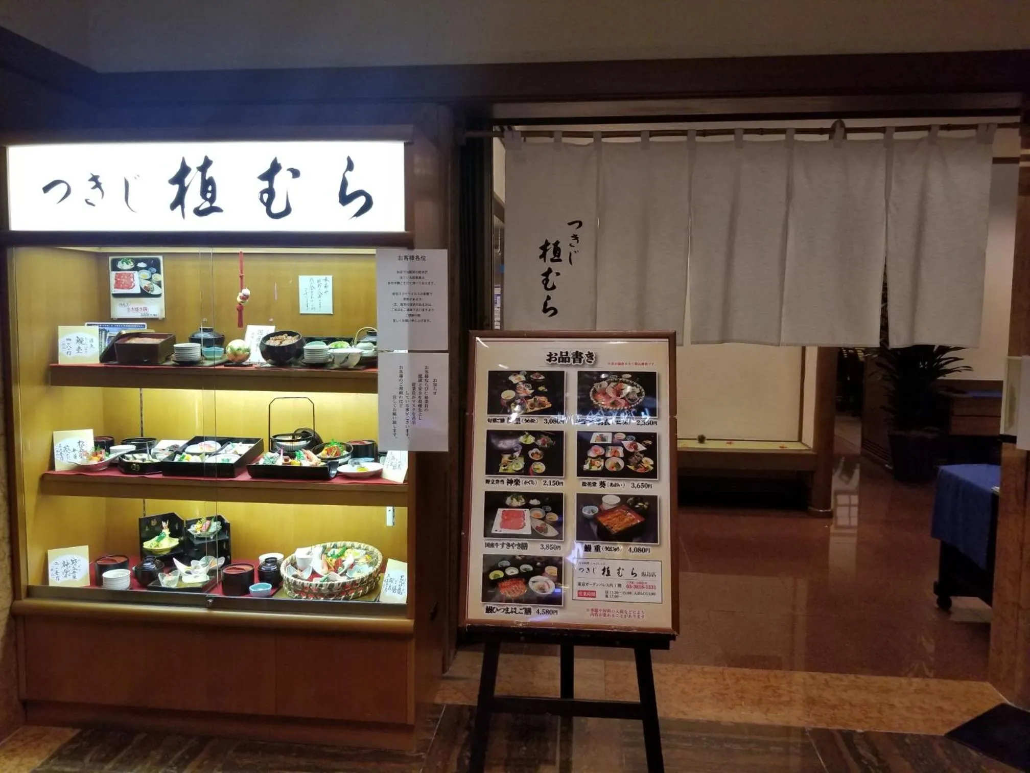 Area and facilities in Hotel Tokyo Garden Palace