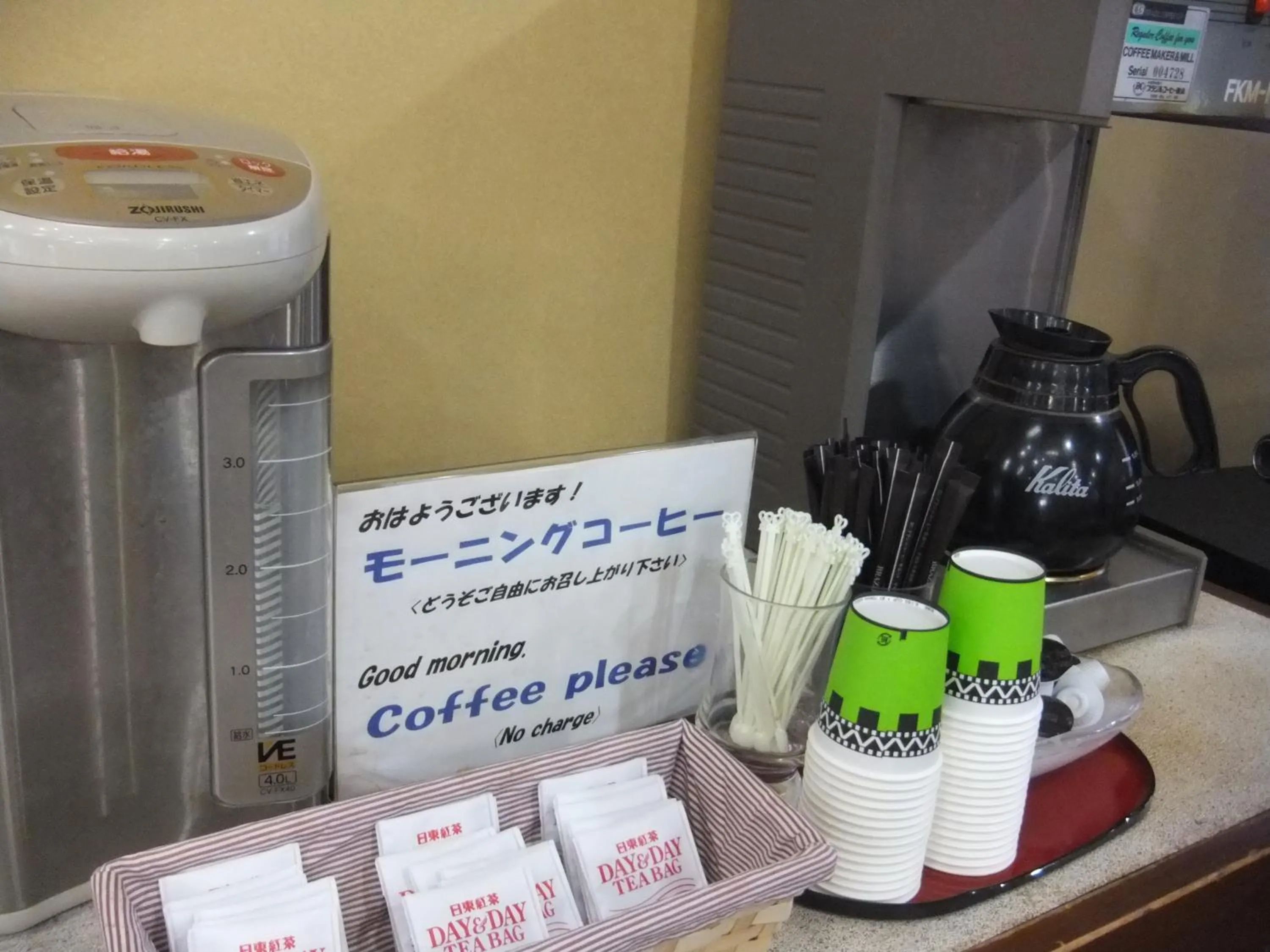 Communal lounge/ TV room in Nikko Tokanso