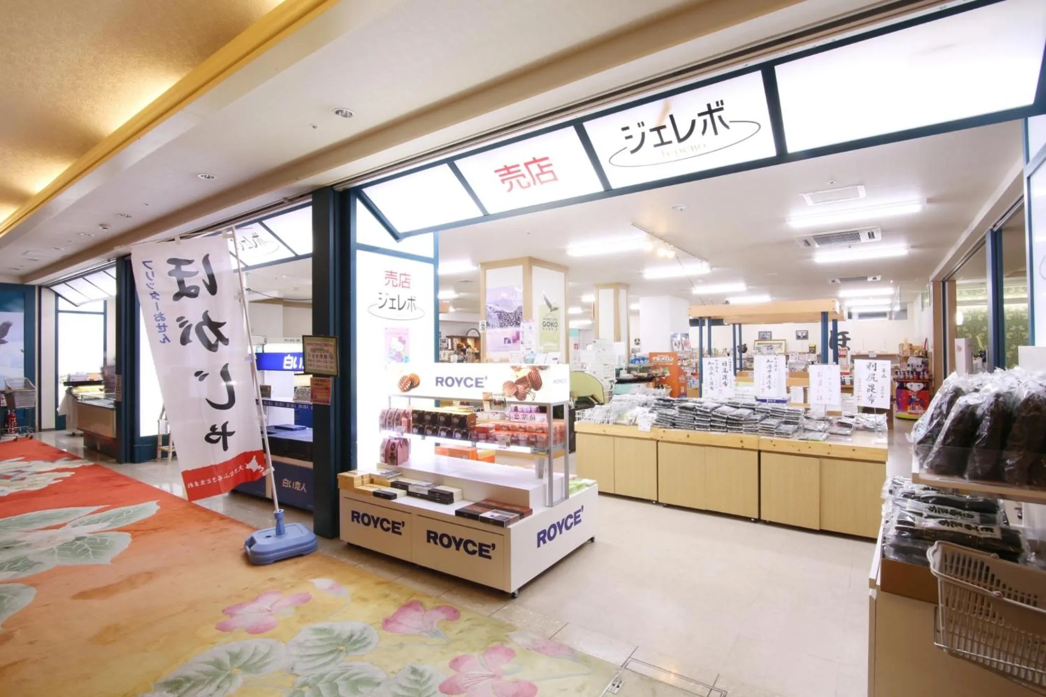 Supermarket/grocery shop in Shiretoko Daiichi Hotel