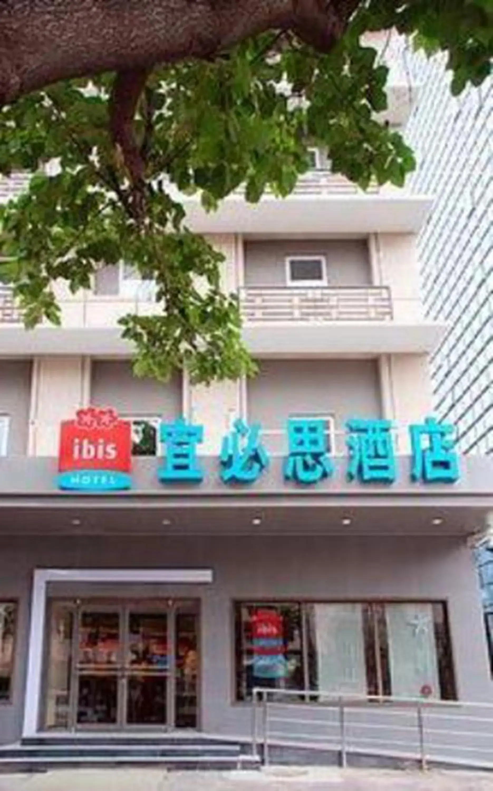 Ibis Beijing Dongdaqiao Ibis Beijing Dongdaqiao