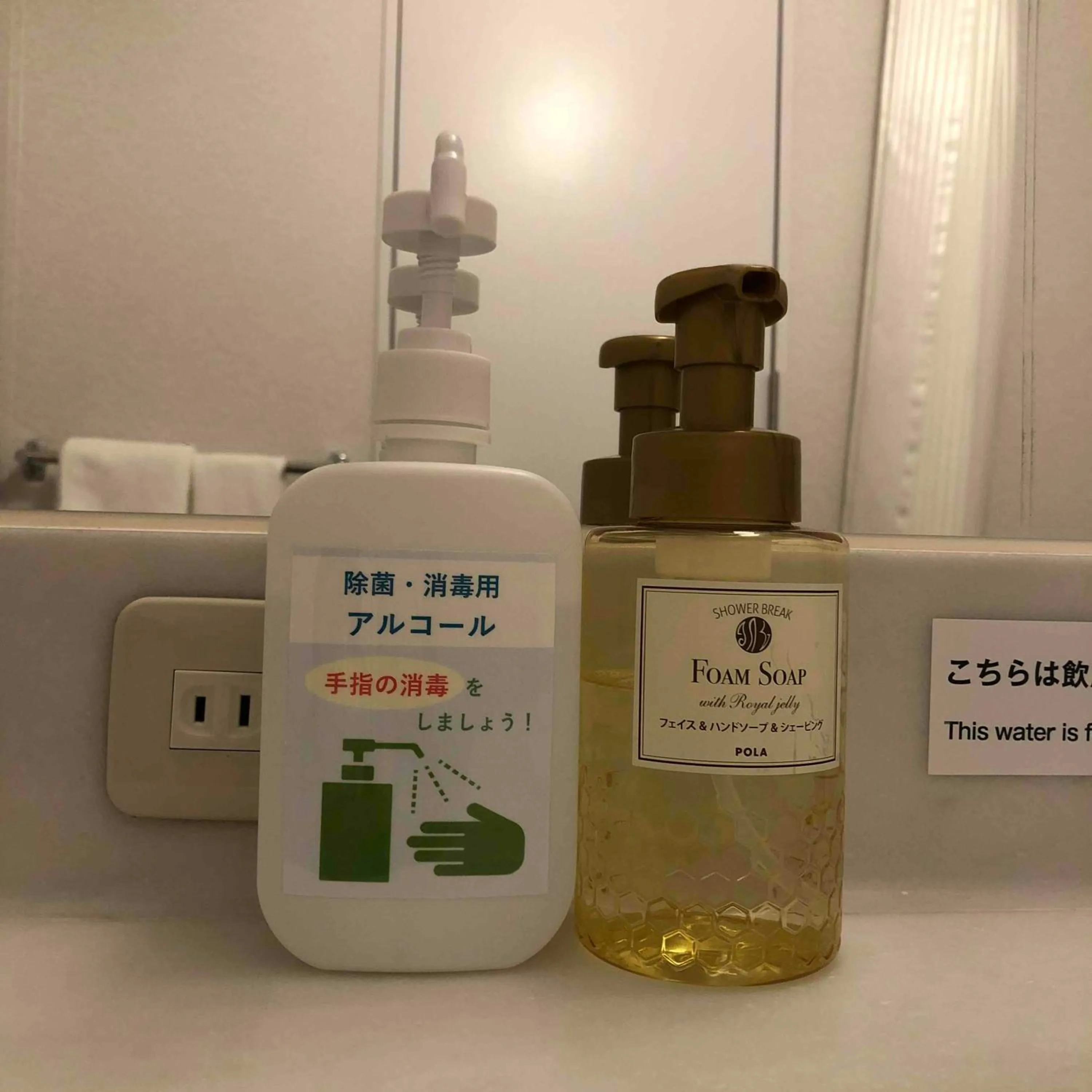 Bathroom in Hotel Fukuoka Garden Palace