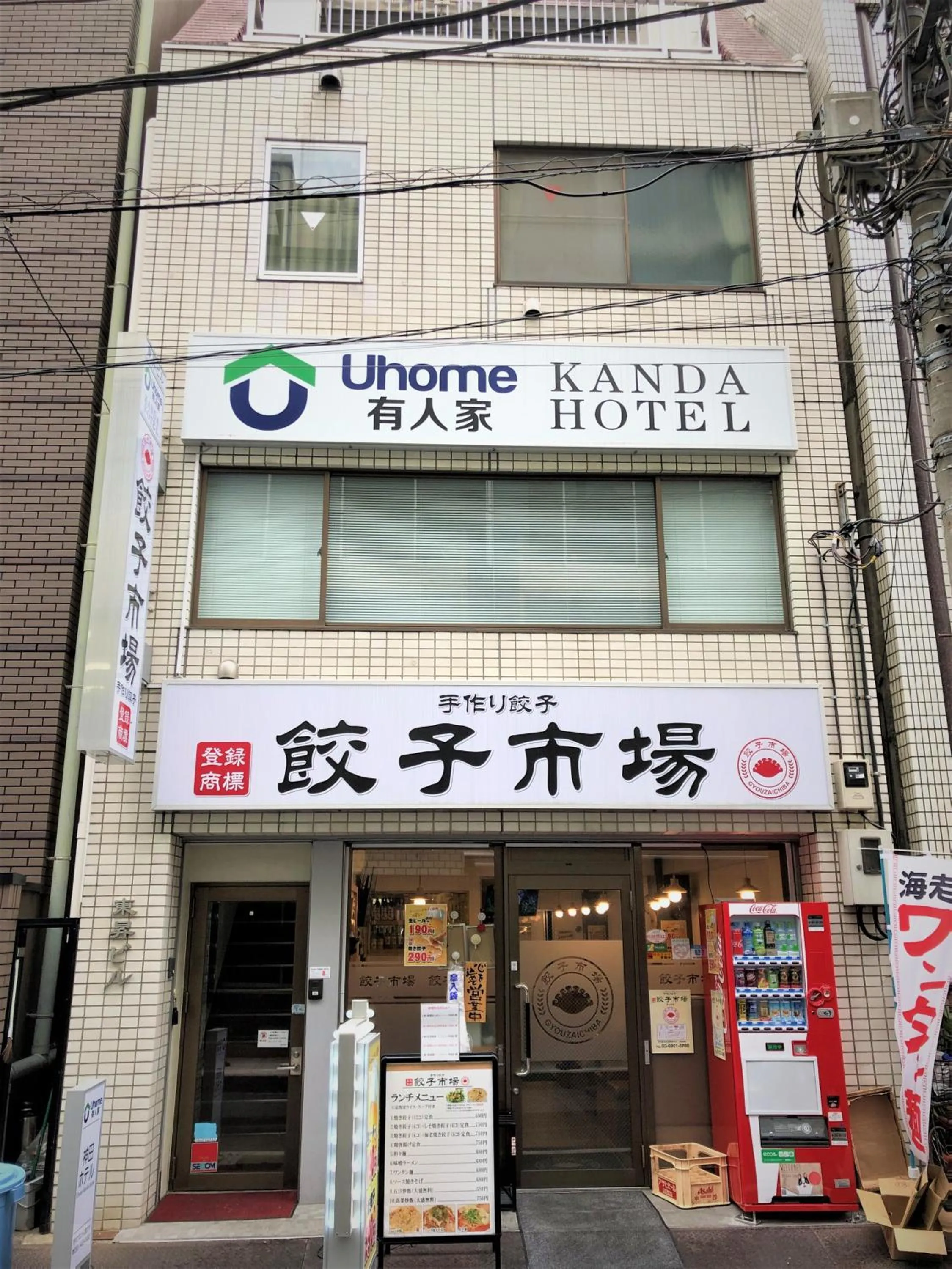 Property building in Uhome Kanda Hotel