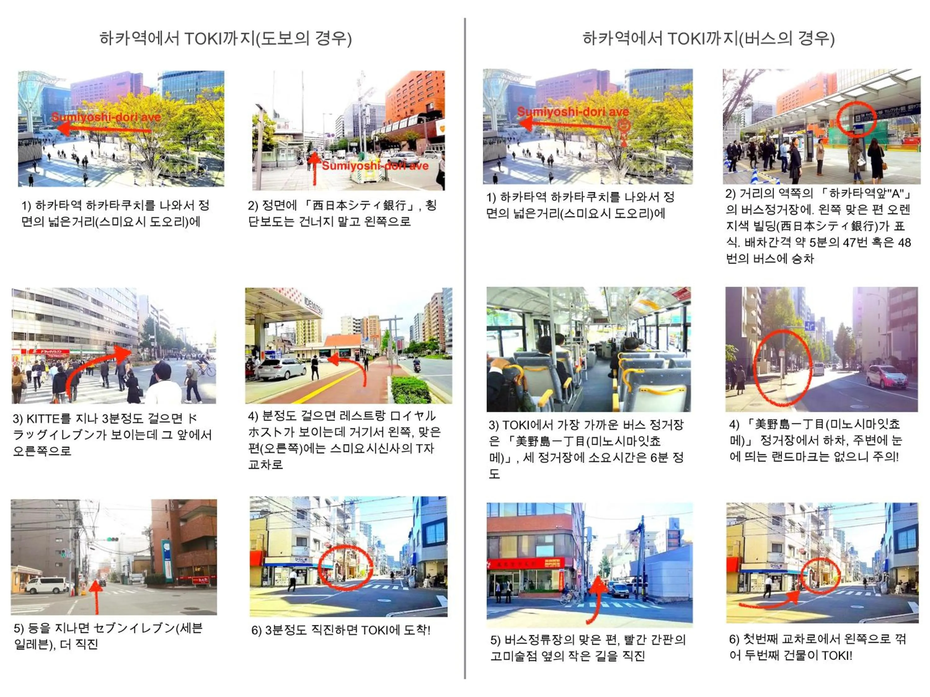 Off site in Hostel TOKI