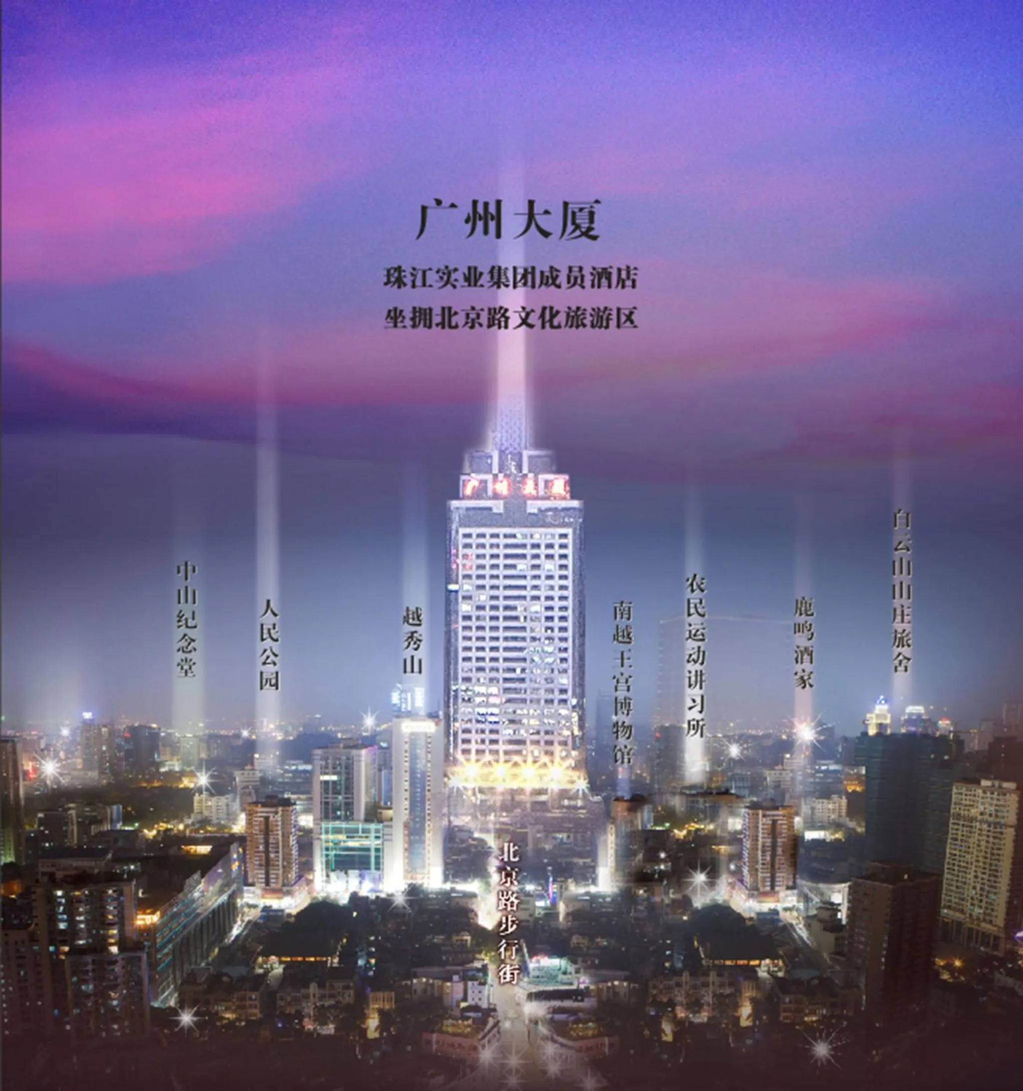 Property building in Hotel Canton