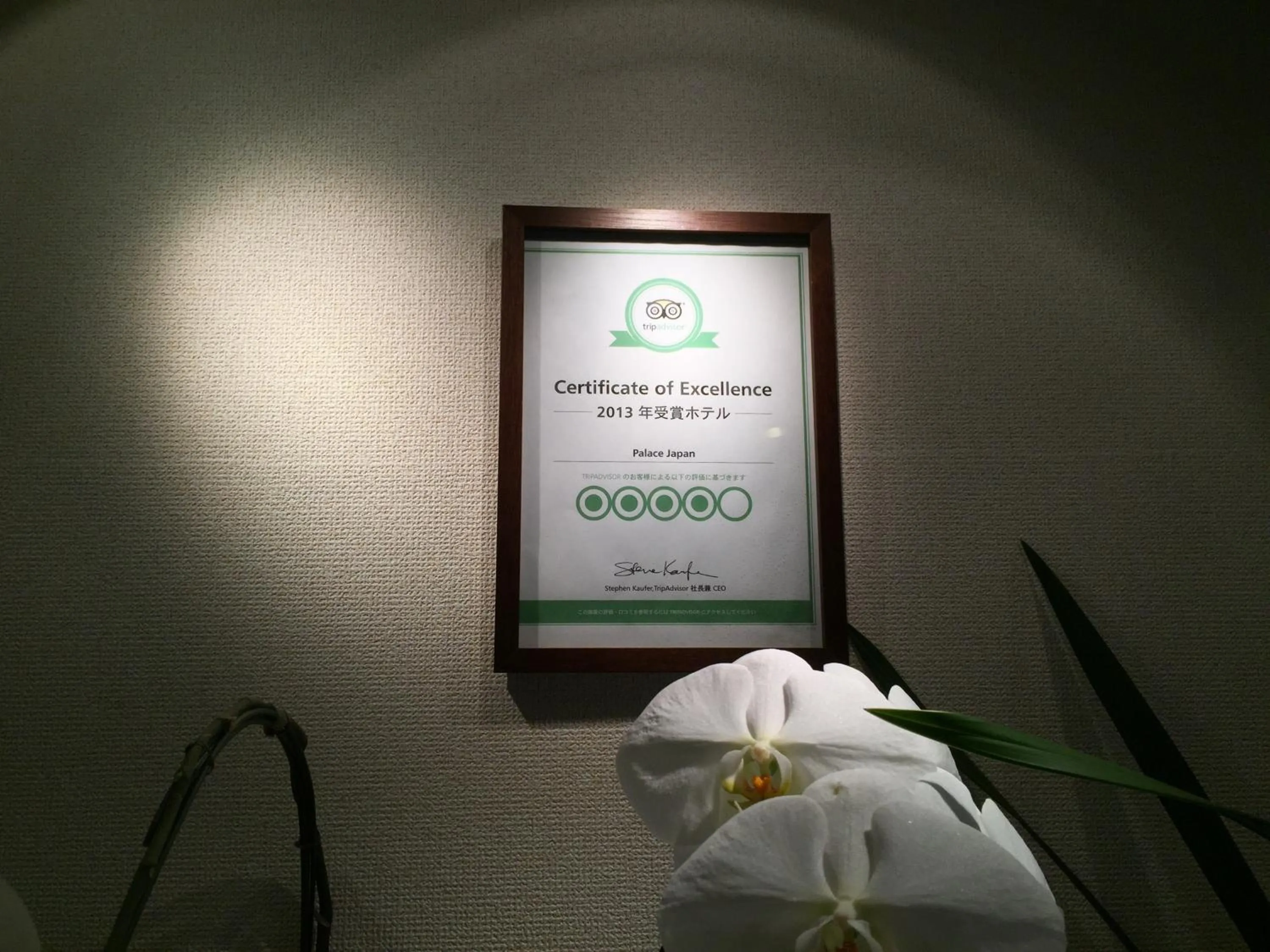 Other in Hotel Palace Japan