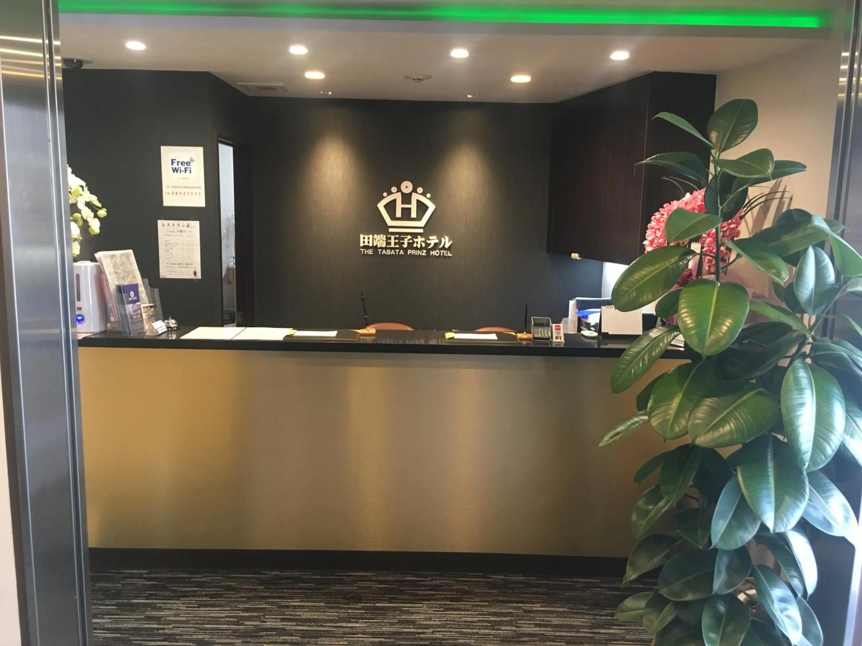 Lobby or reception in Tabata Oji Hotel