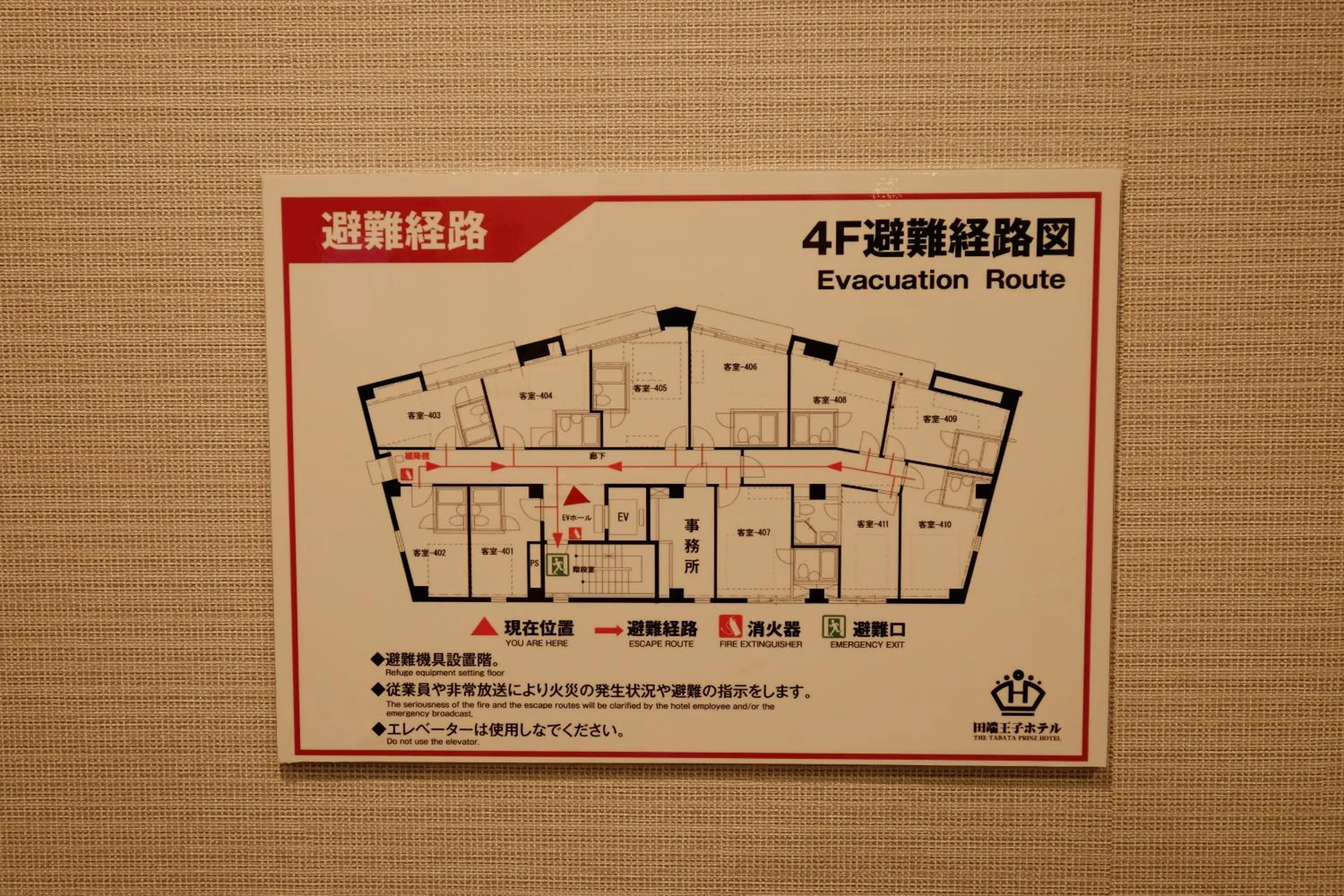 Other in Tabata Oji Hotel