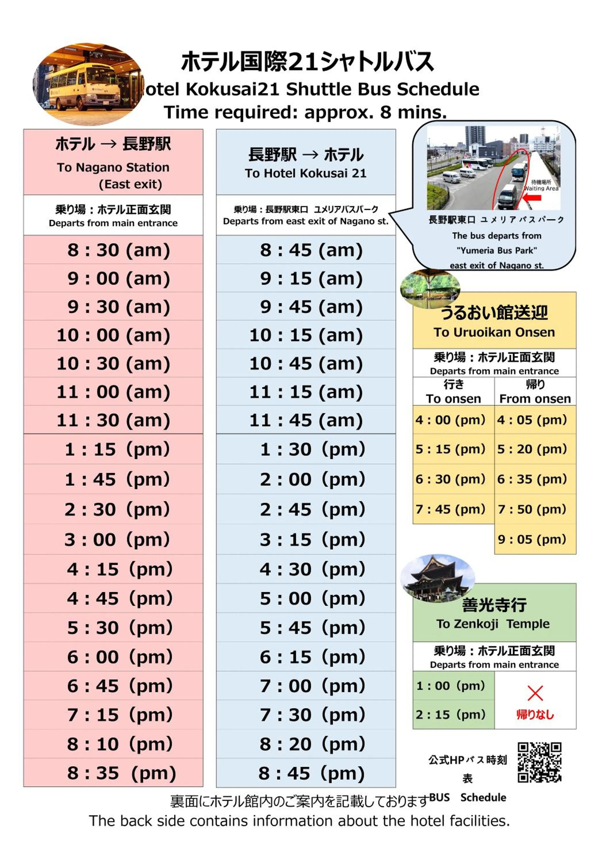 shuttle in Kokusai 21 International Hotel