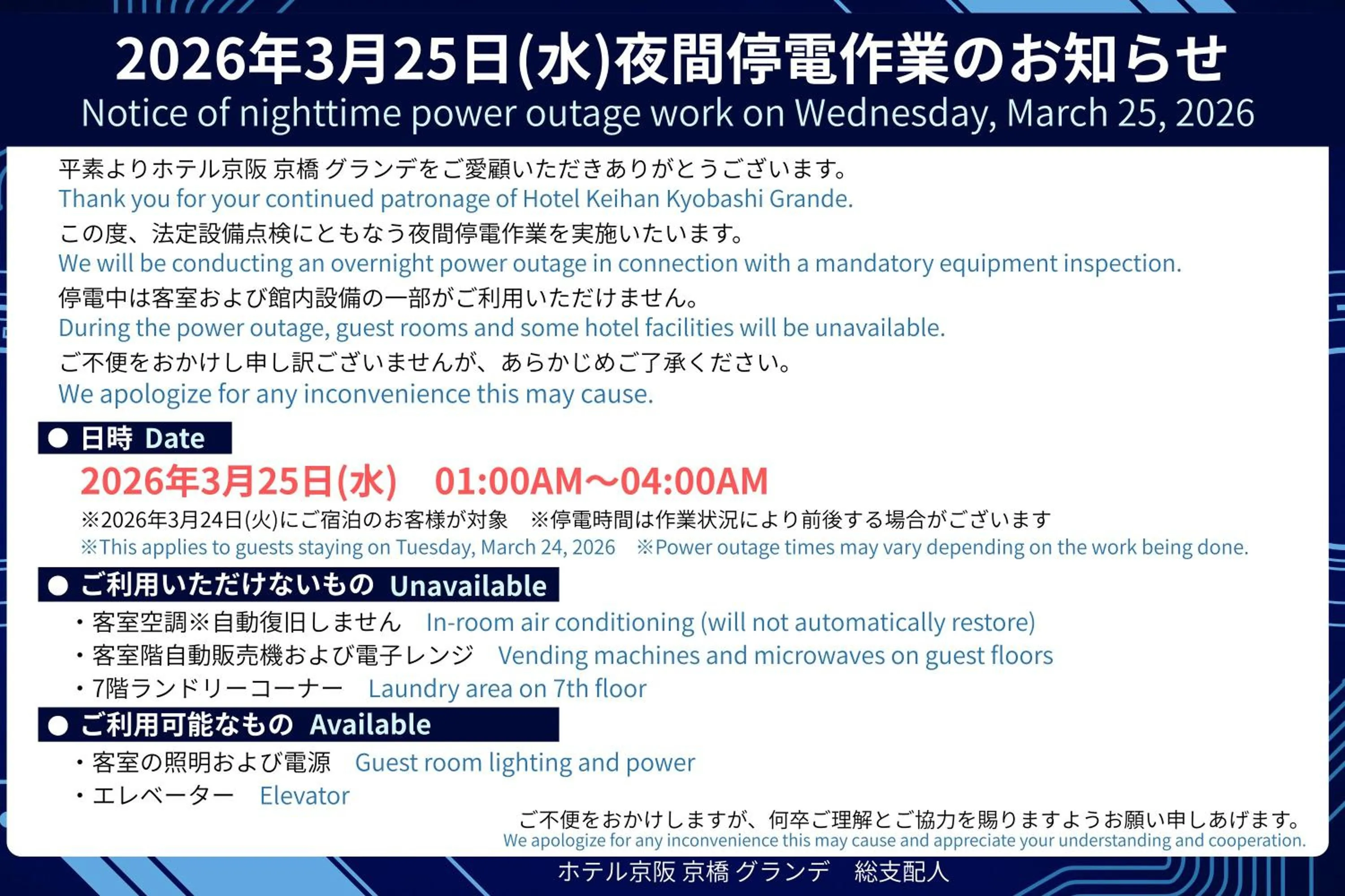 Area and facilities in Hotel Keihan Kyobashi Grande