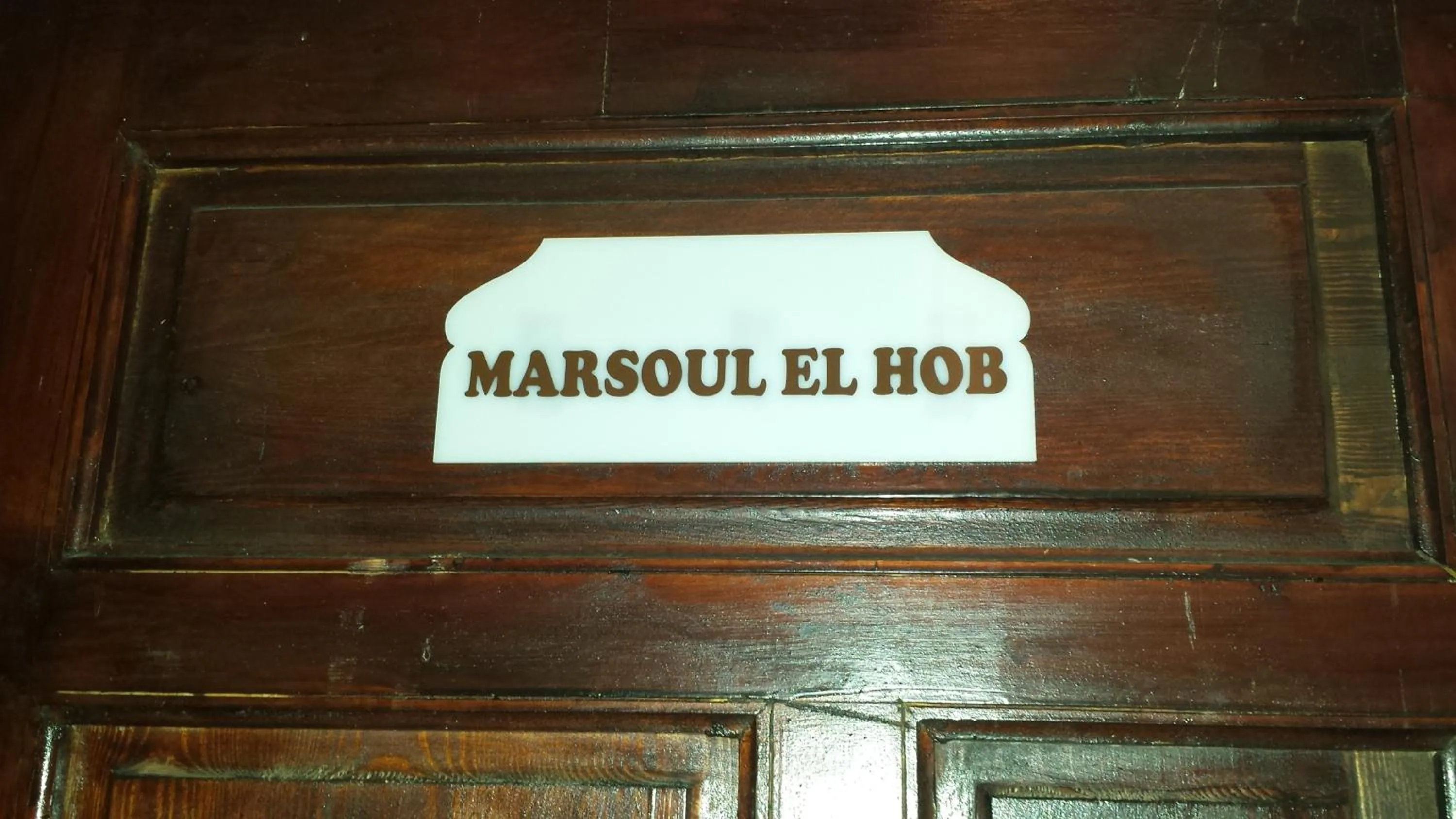 Decorative detail in Riad La Porte du Bouregreg