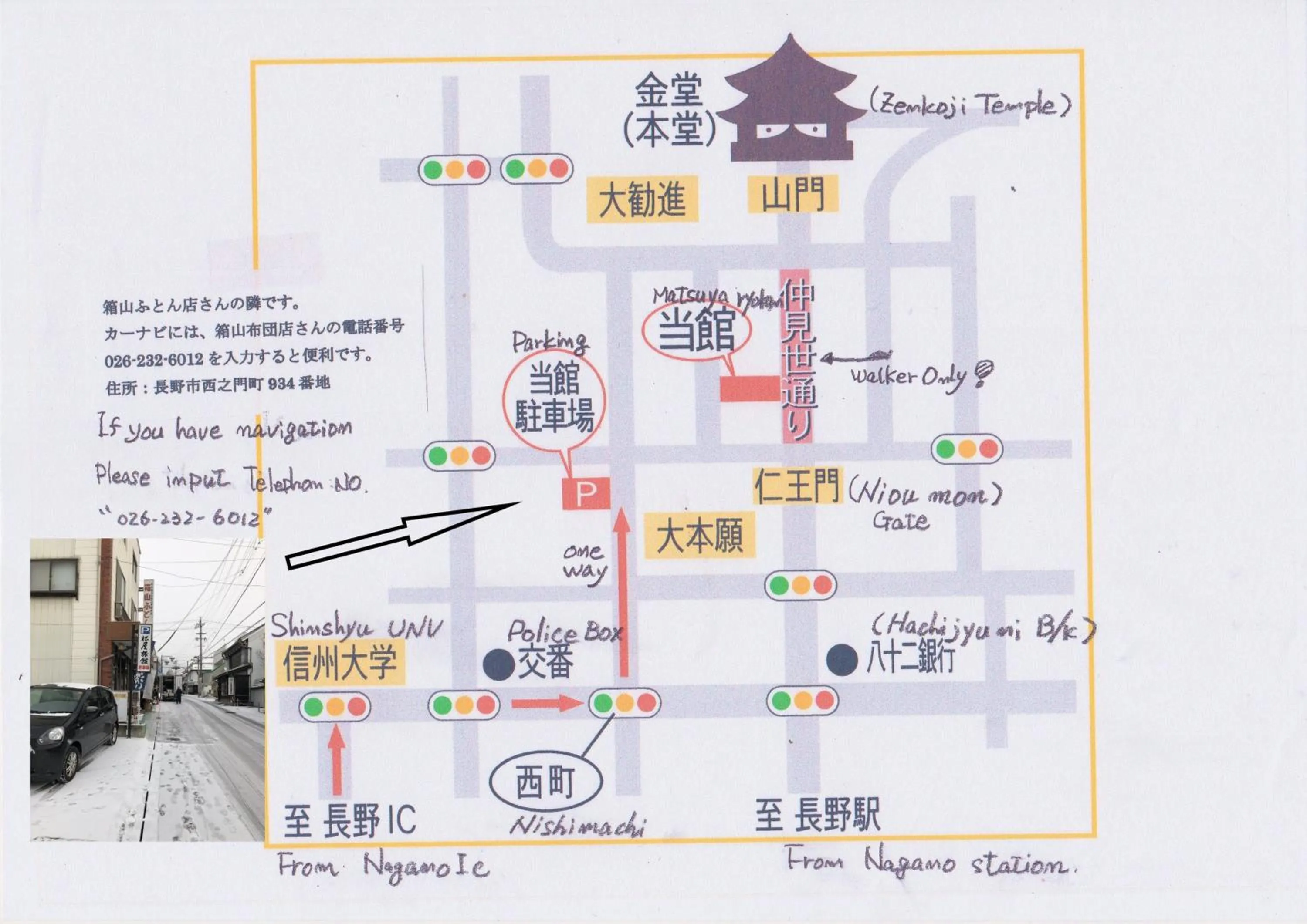 Property building in Jizokan Matsuya Ryokan