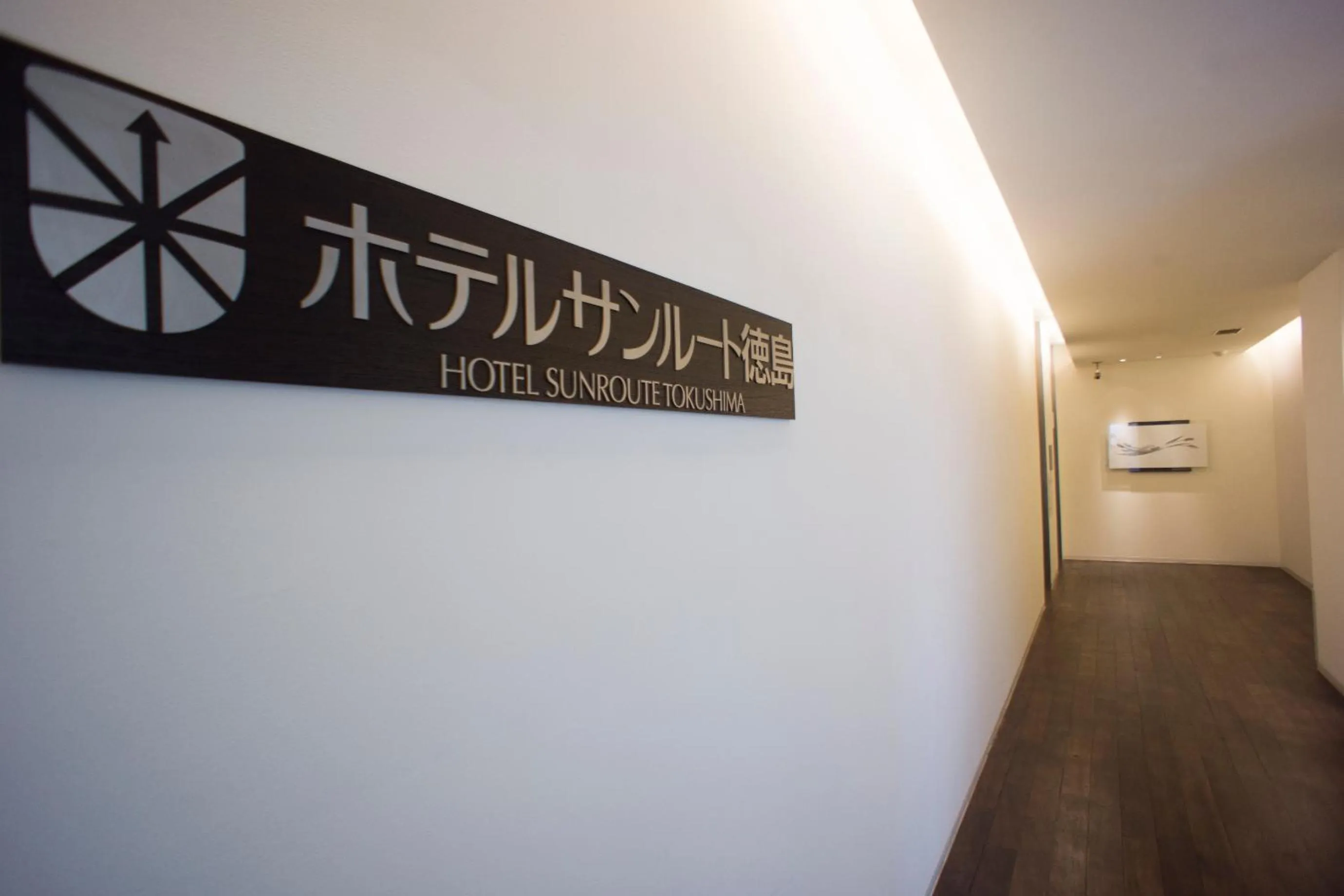 Facade/entrance in Hotel Sunroute Tokushima