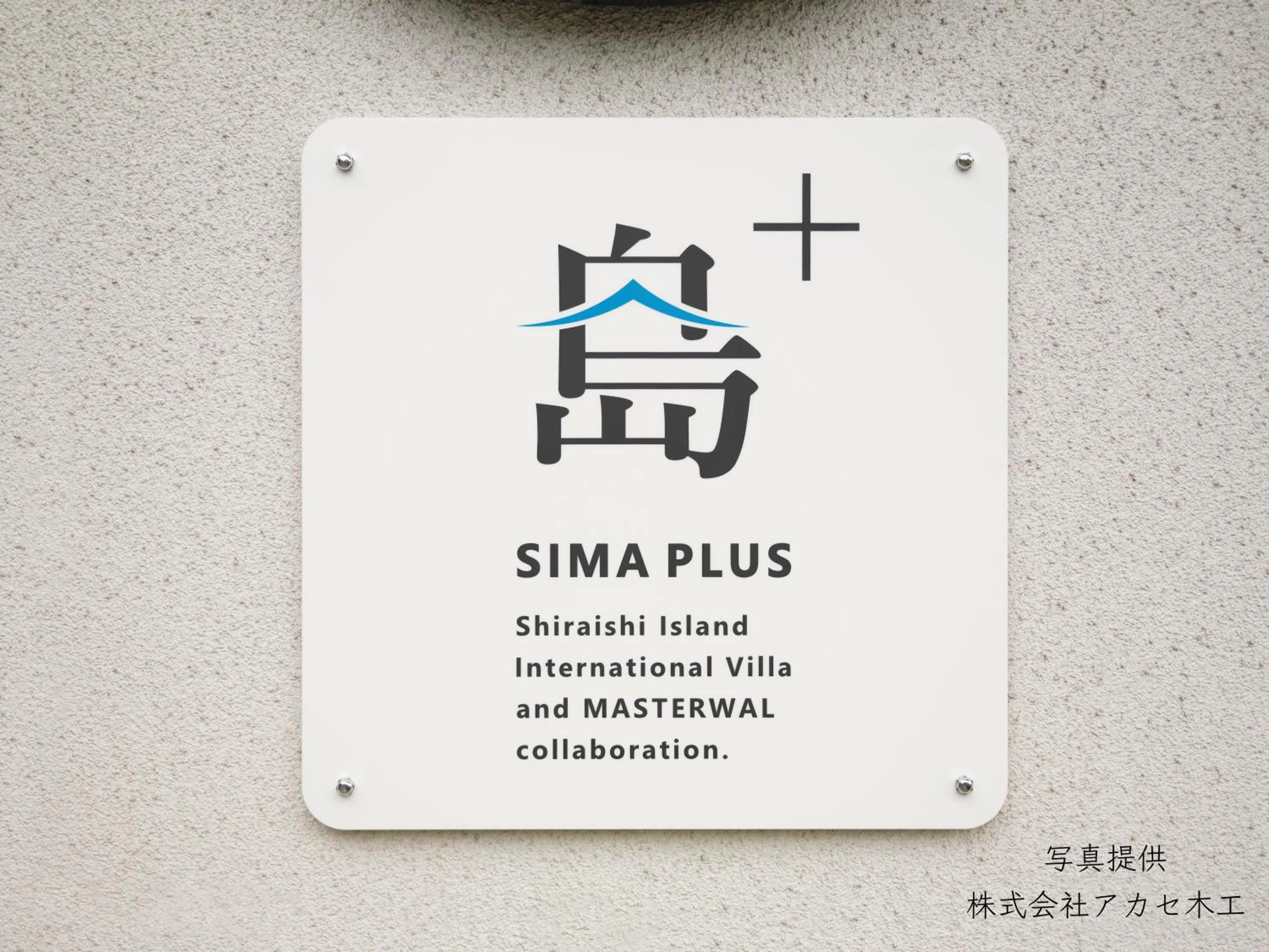 Facade/entrance in Shiraishi Island International Villa