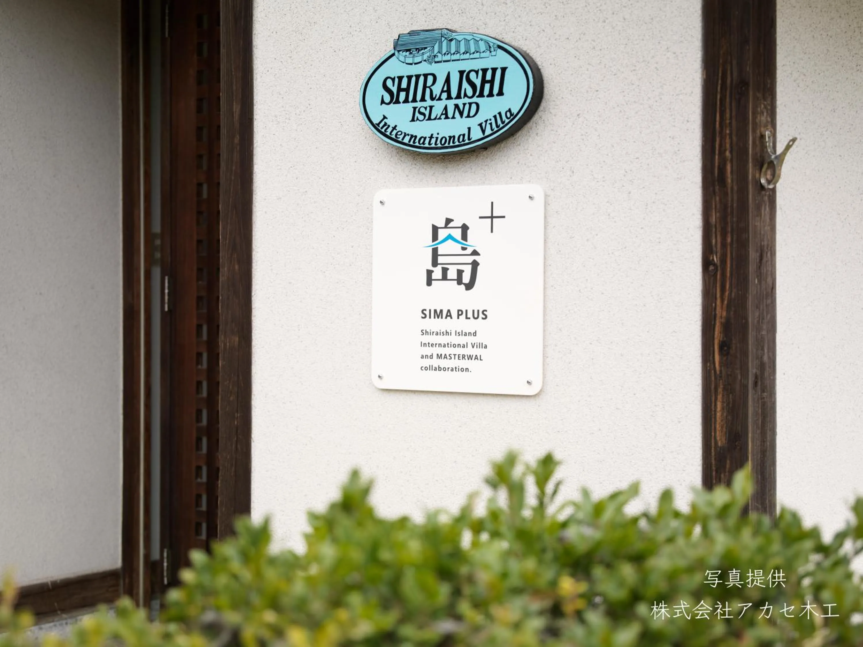 Facade/entrance in Shiraishi Island International Villa