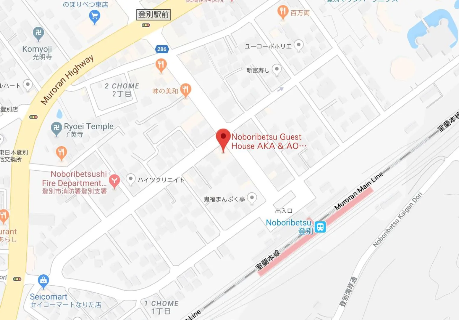 Off site in Noboribetsu Guest House AKA & AO