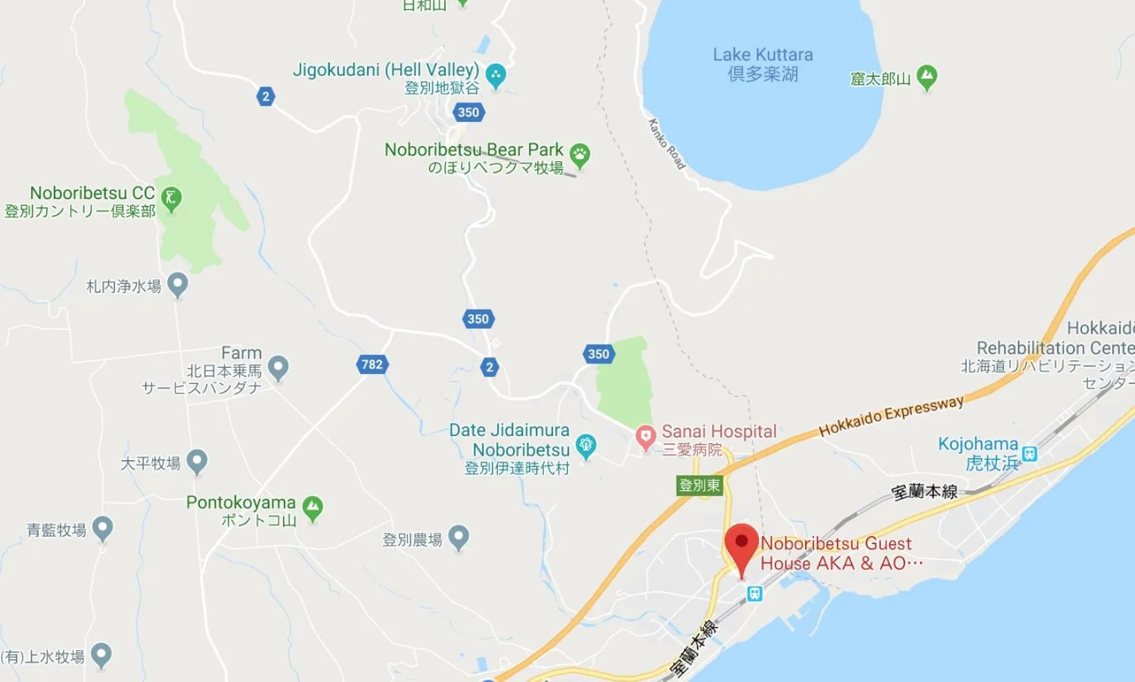 Off site in Noboribetsu Guest House AKA & AO