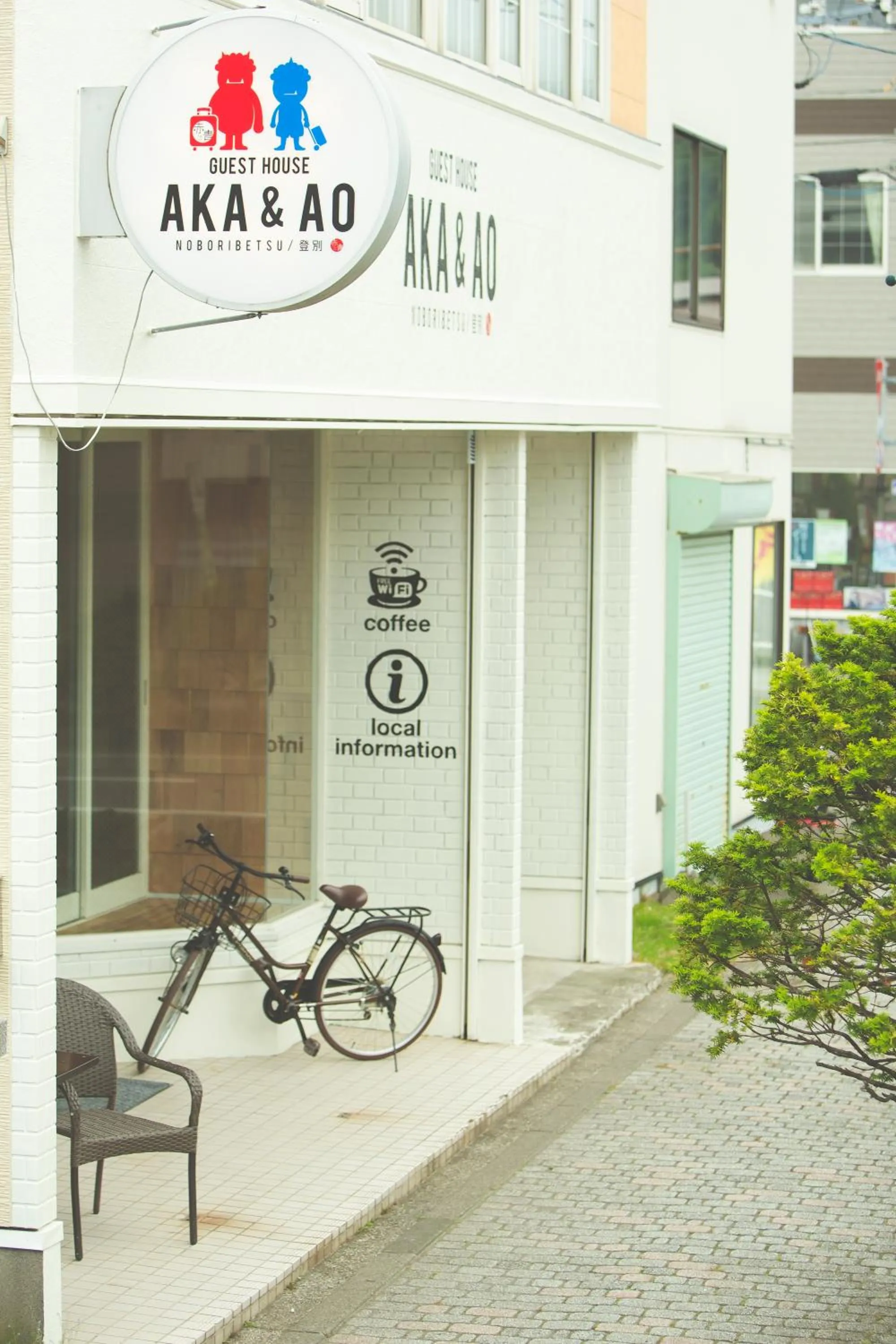 Facade/entrance in Noboribetsu Guest House AKA & AO
