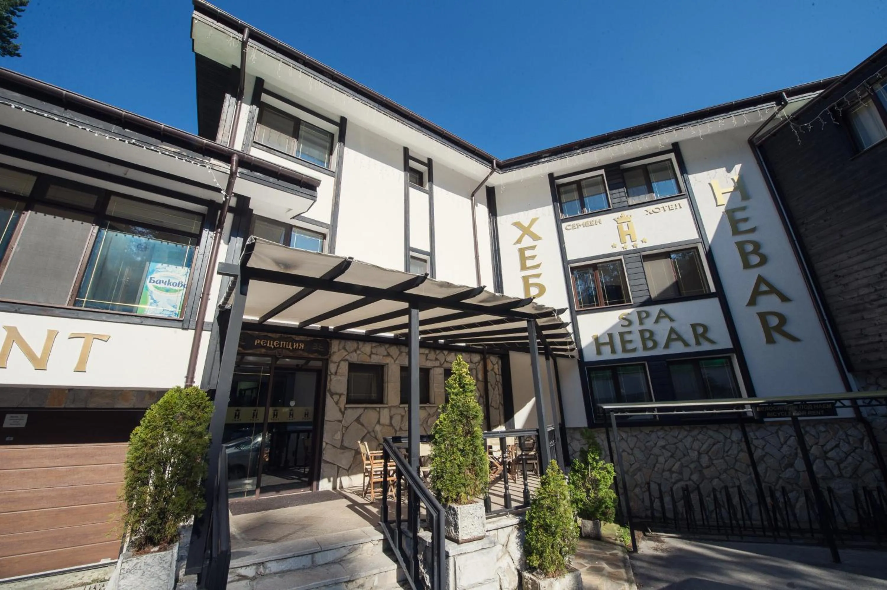 Facade/entrance in Family Hotel Hebar