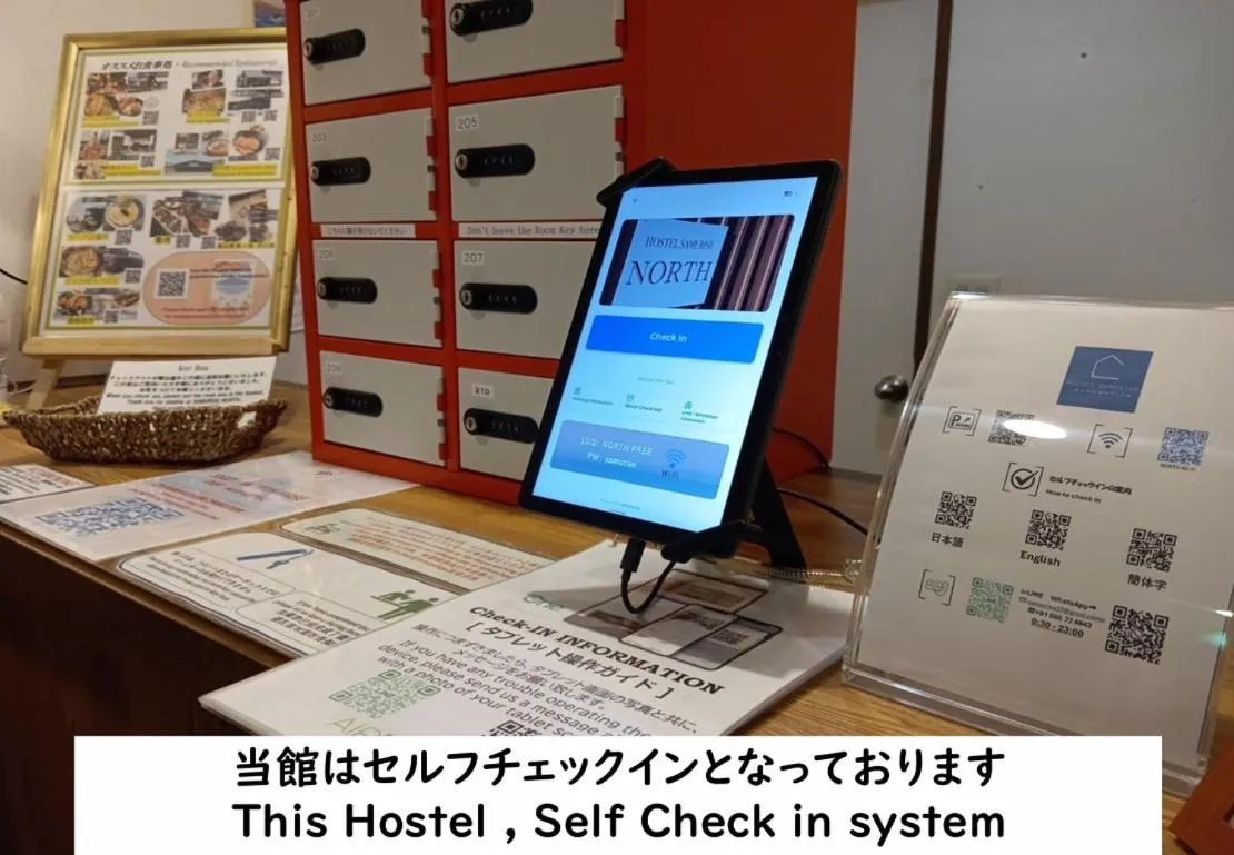 Hostel SAMURISE NORTH