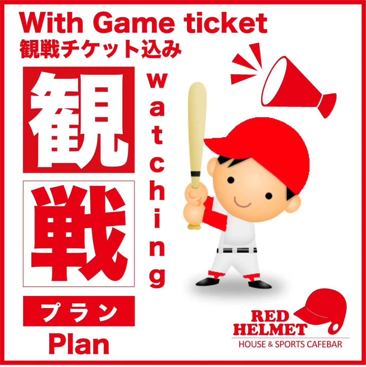 Other in RED HELMET House & Sports Bar Hiroshima