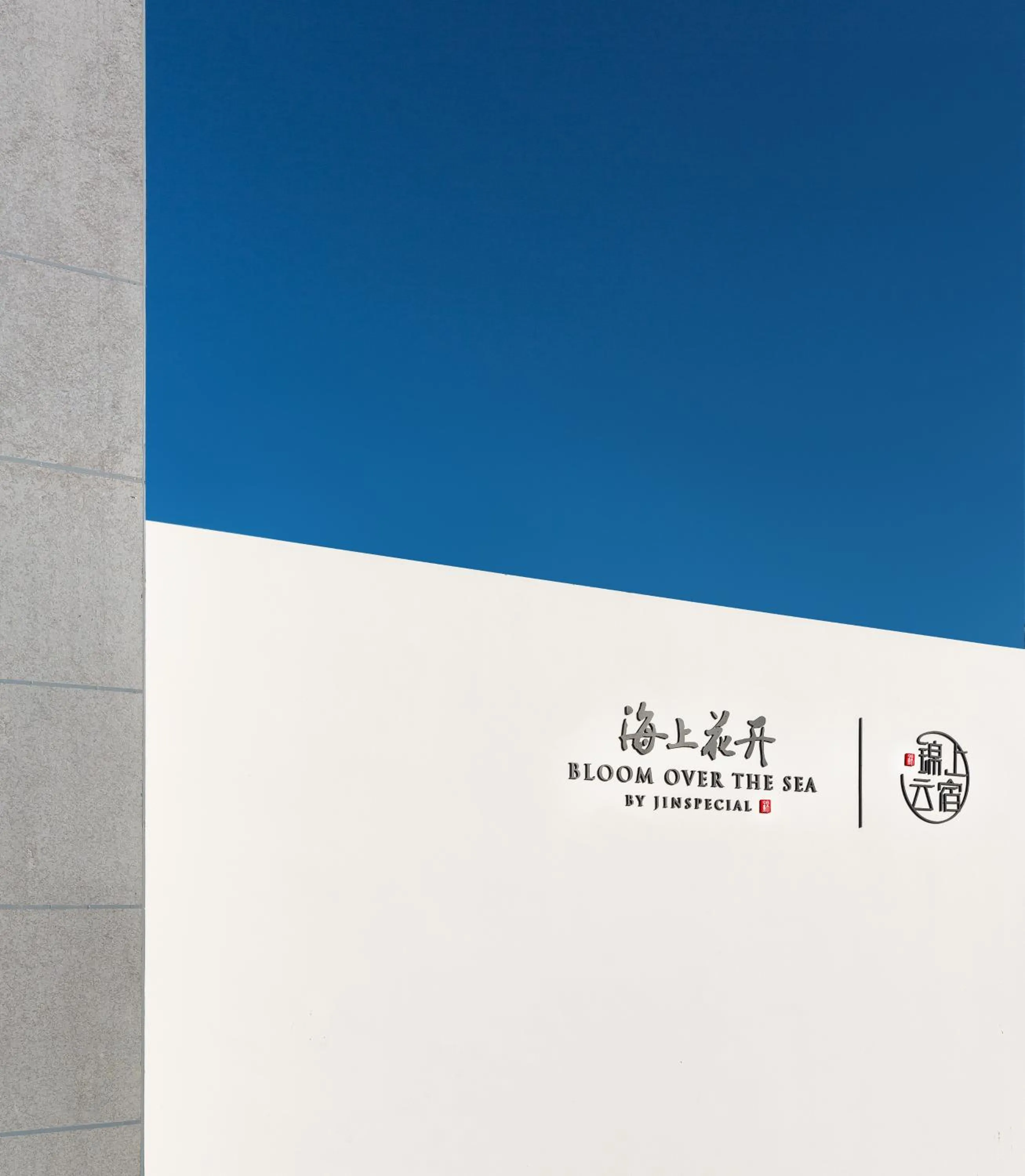 Facade/entrance in Bloom Over The Sea by JinSpecial