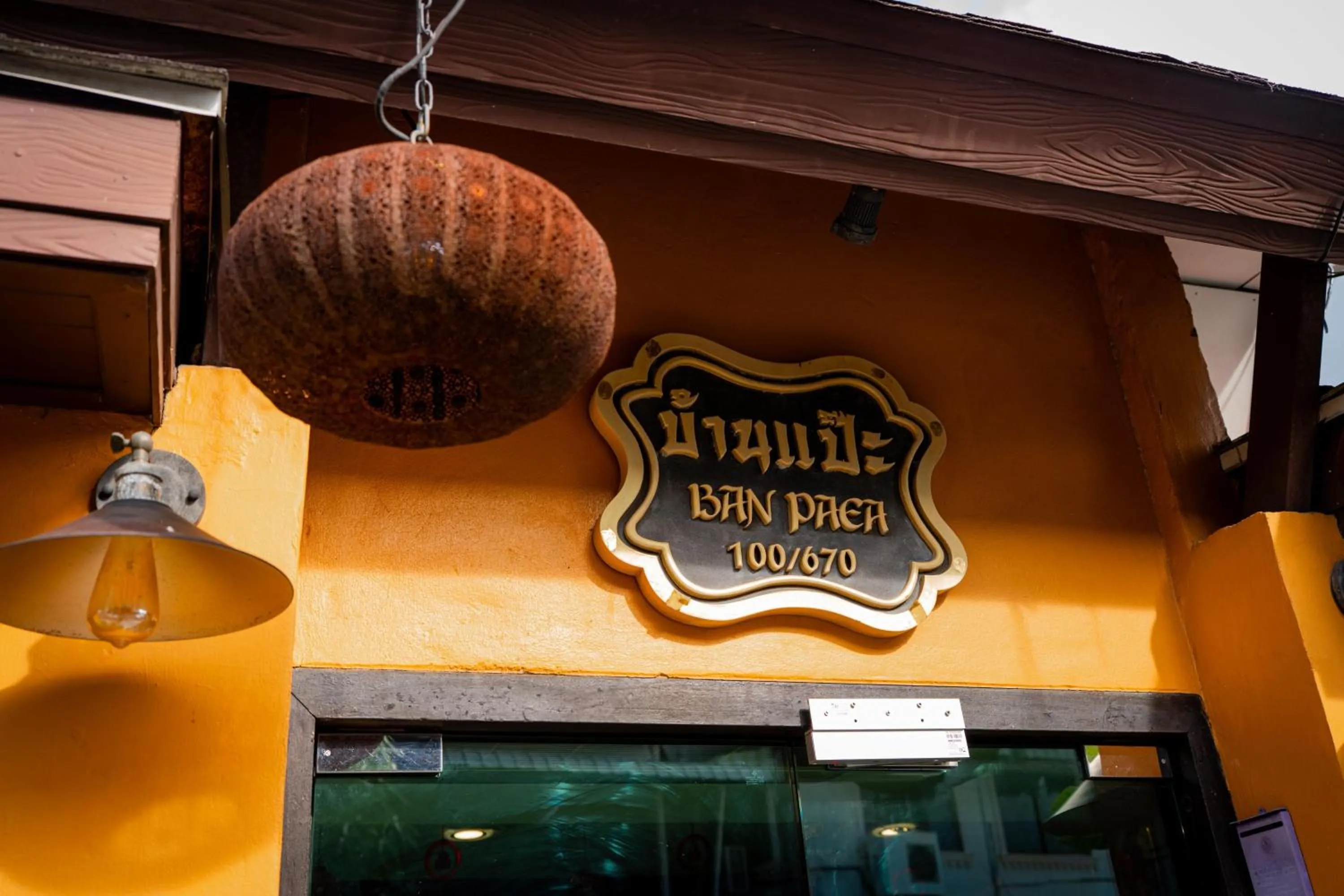 Property logo or sign in Baan Paea Guest House