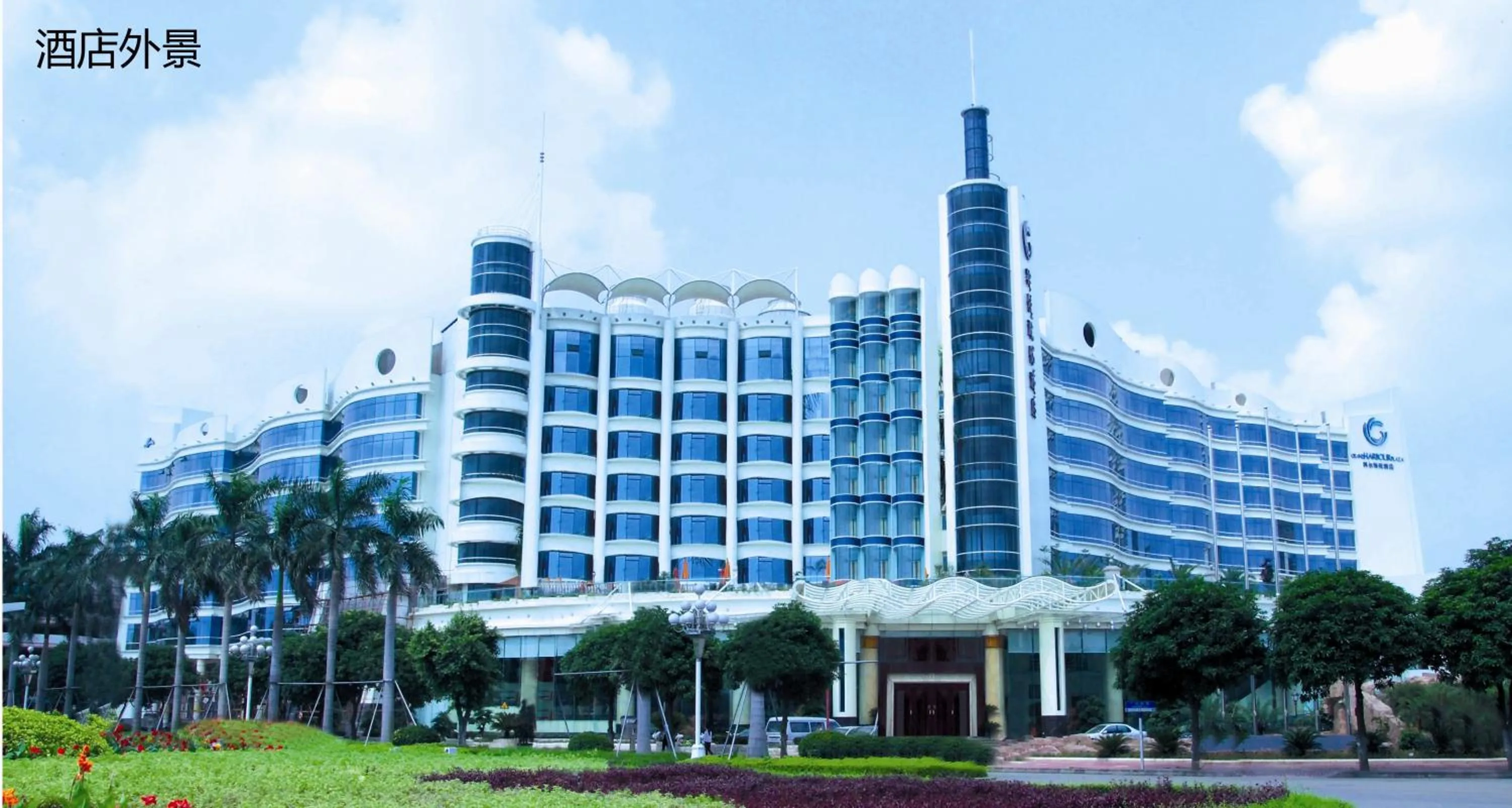 Facade/entrance in The Royal Marina Plaza Hotel Guangzhou