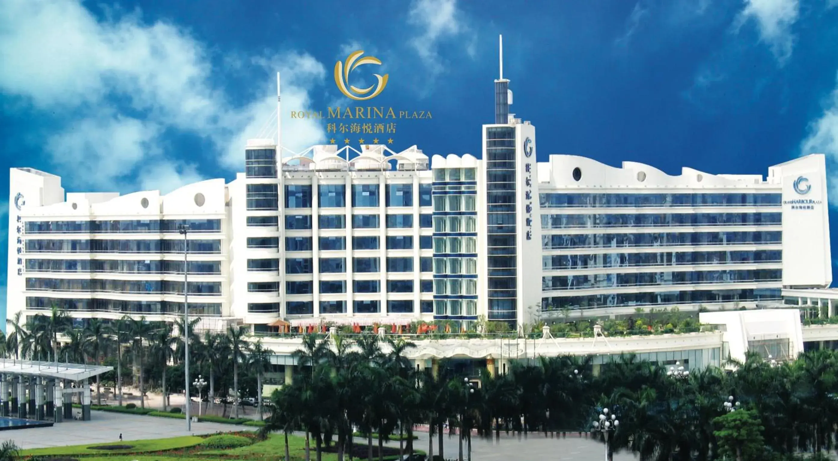 The Royal Marina Plaza Hotel Guangzhou The Royal Marina Plaza Hotel Guangzhou