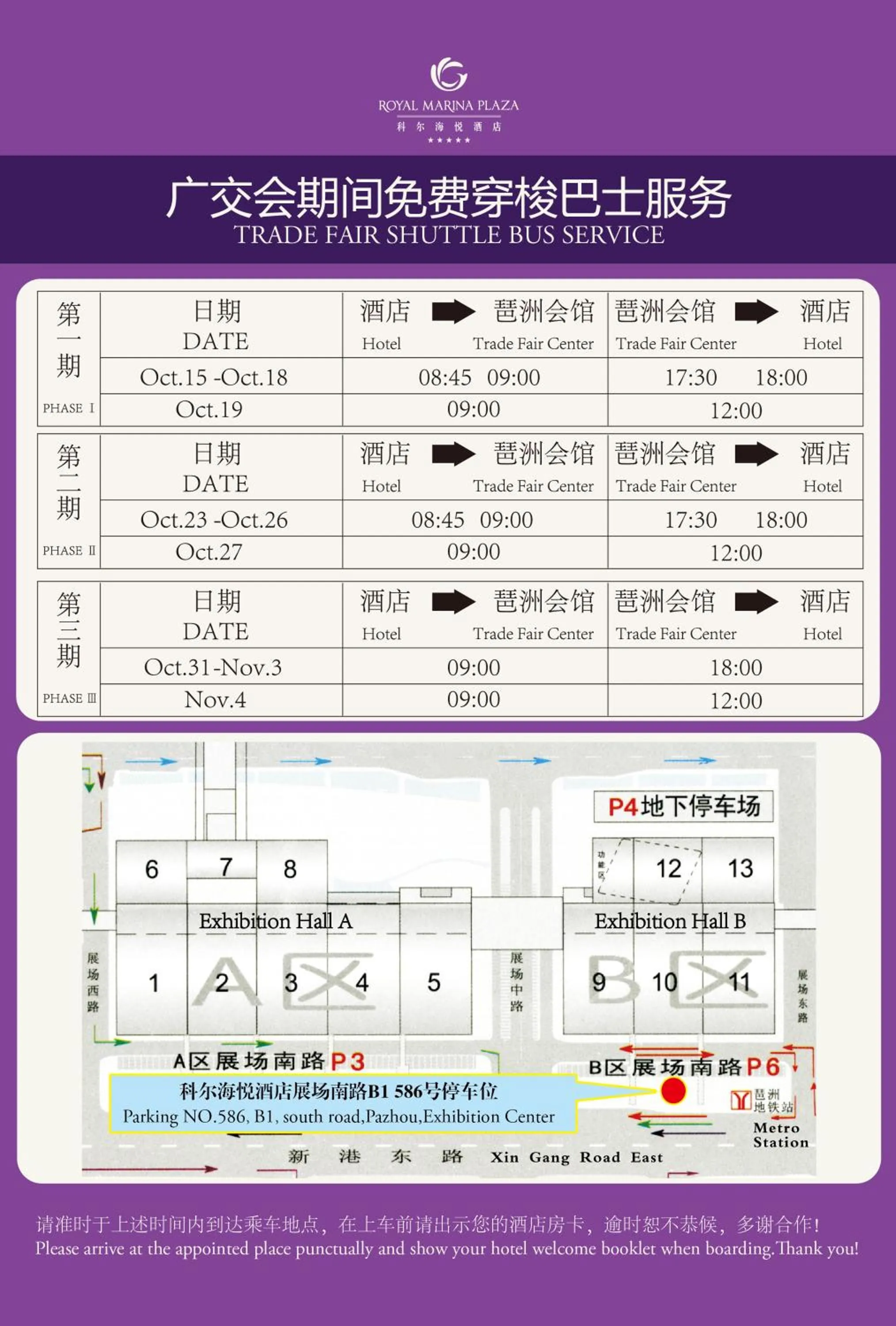 The Royal Marina Plaza Hotel Guangzhou