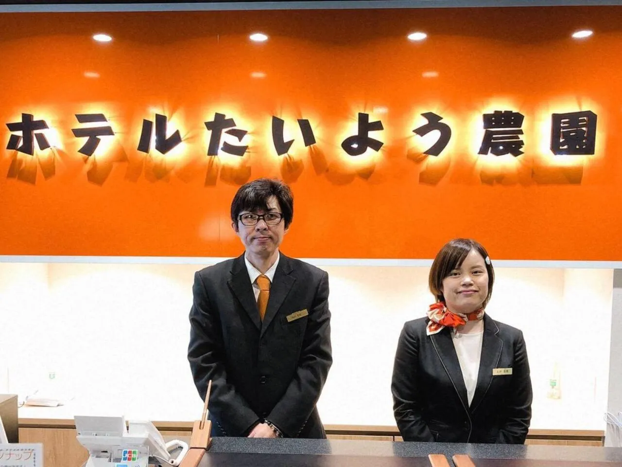 Property logo or sign in Hotel Taiyo Nouen Furumitsu