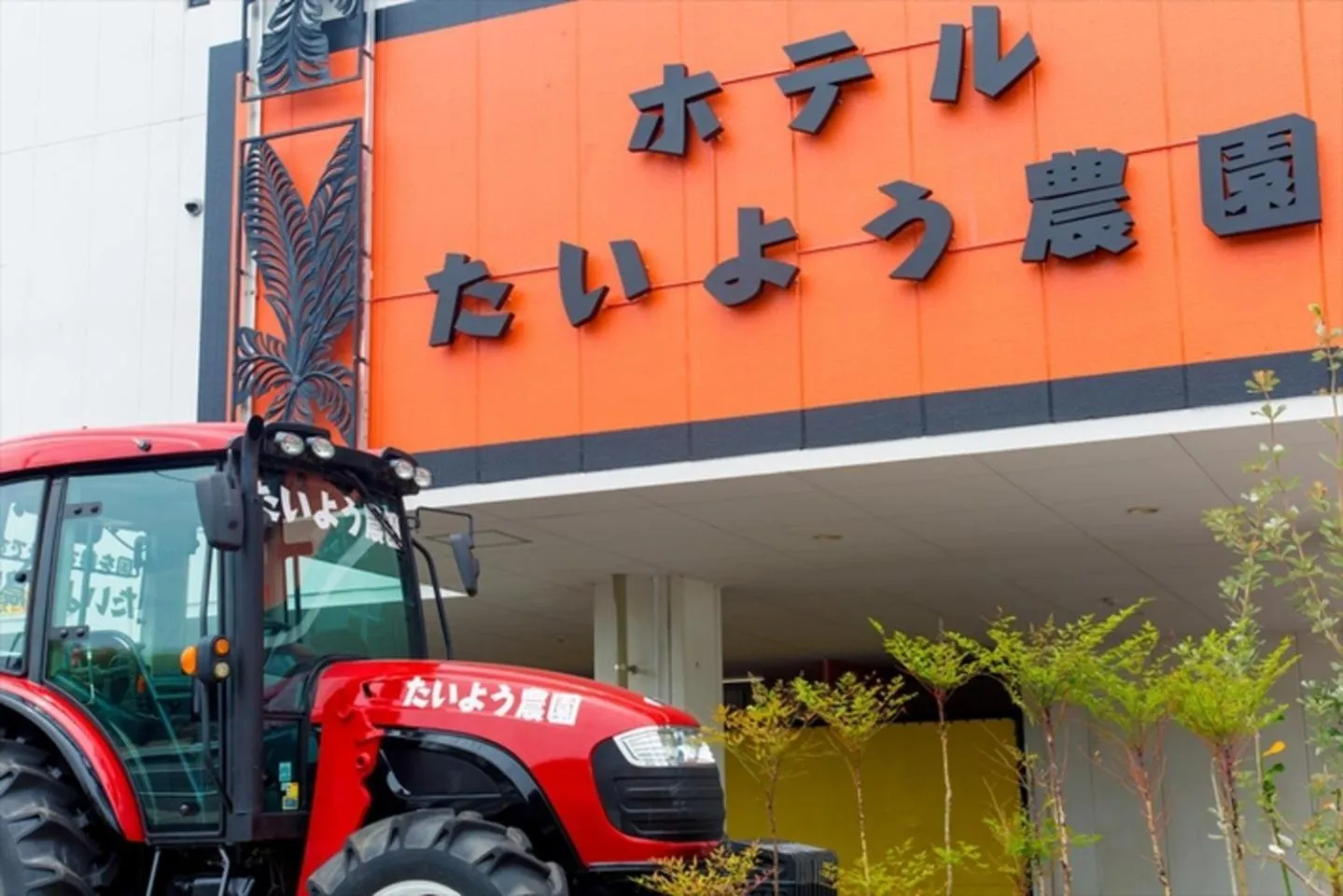 Property building in Hotel Taiyo Nouen Furumitsu