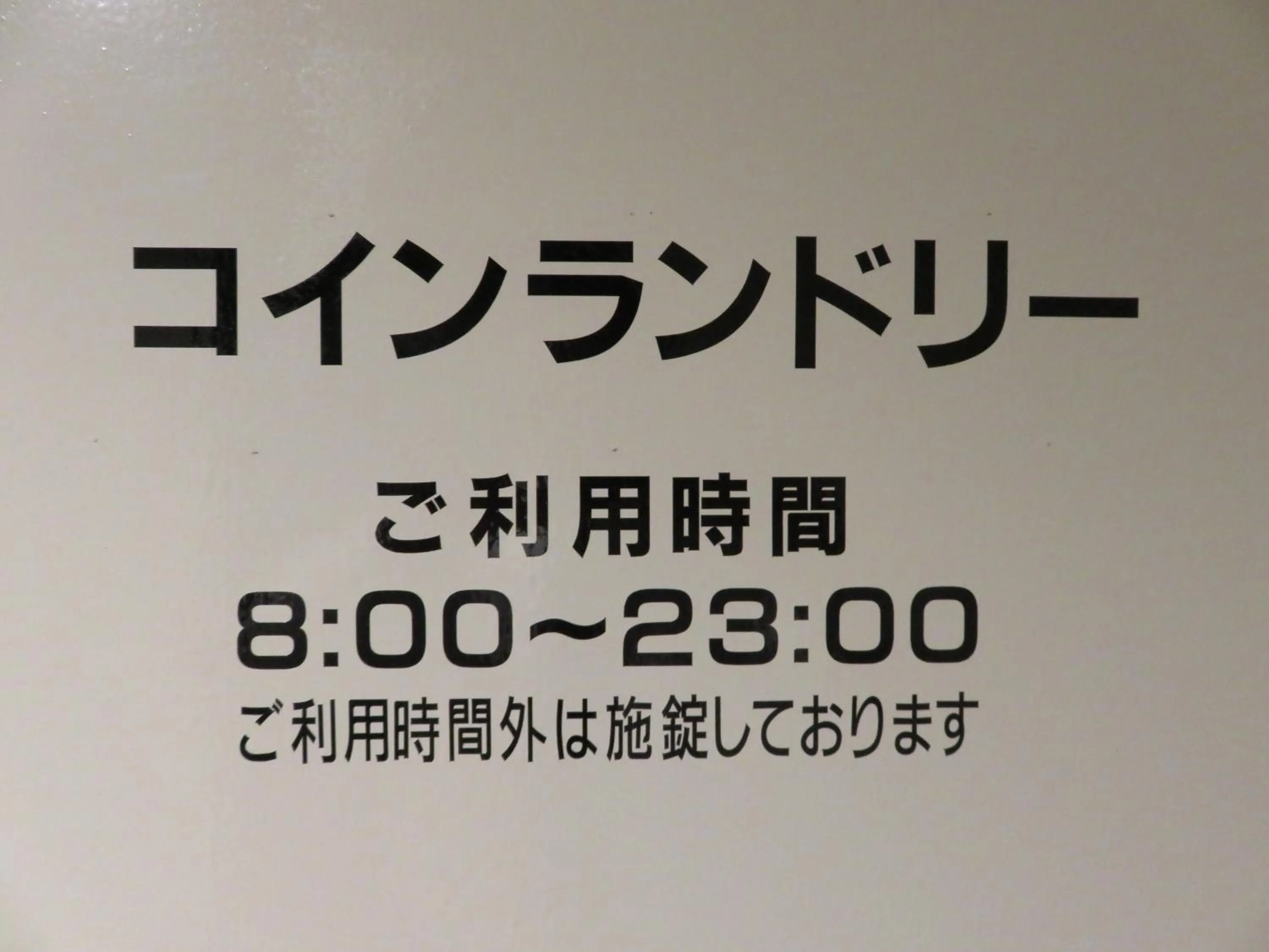 laundry in APA Hotel Toyohashi-Ekimae