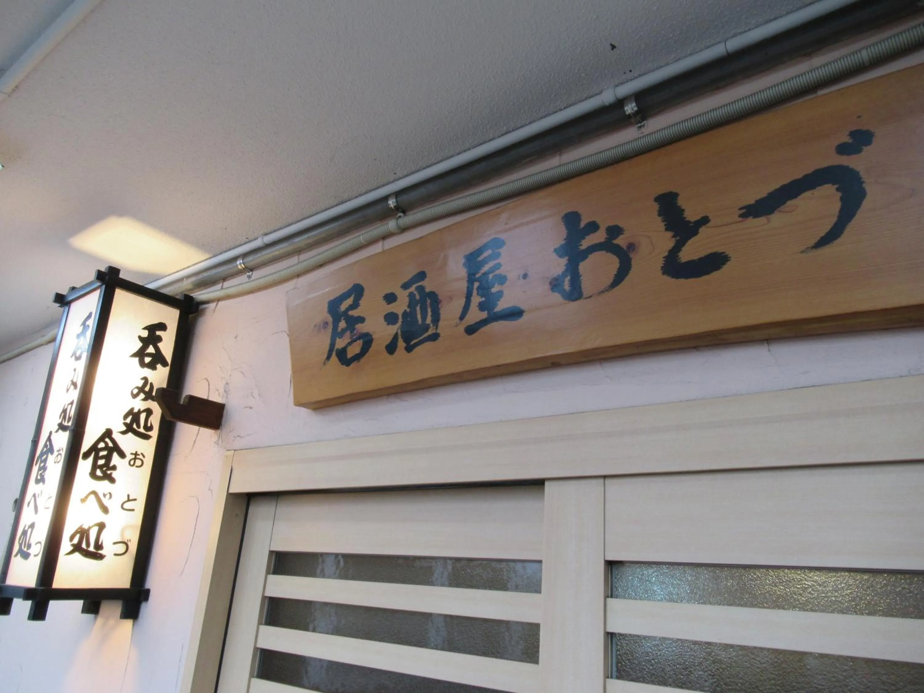 Restaurant/places to eat in Tsurusaki Hotel