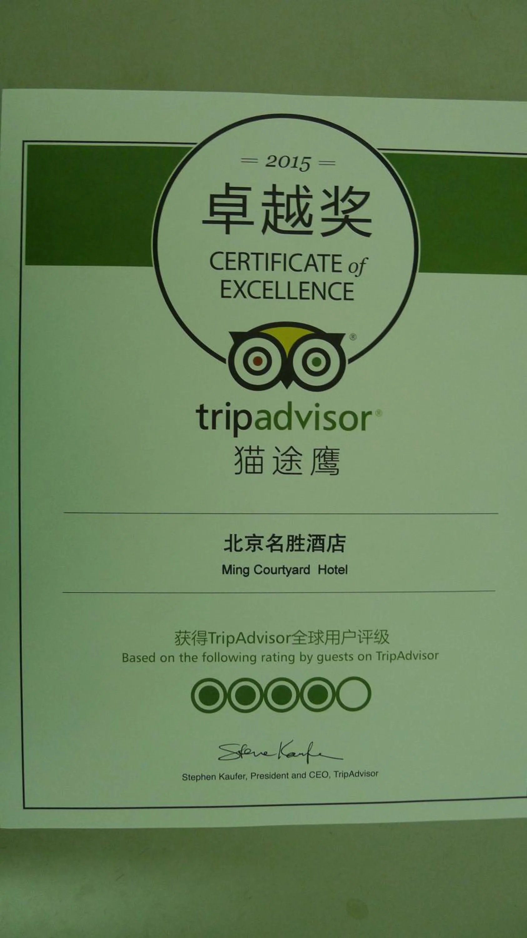 Logo/Certificate/Sign in Ming Courtyard