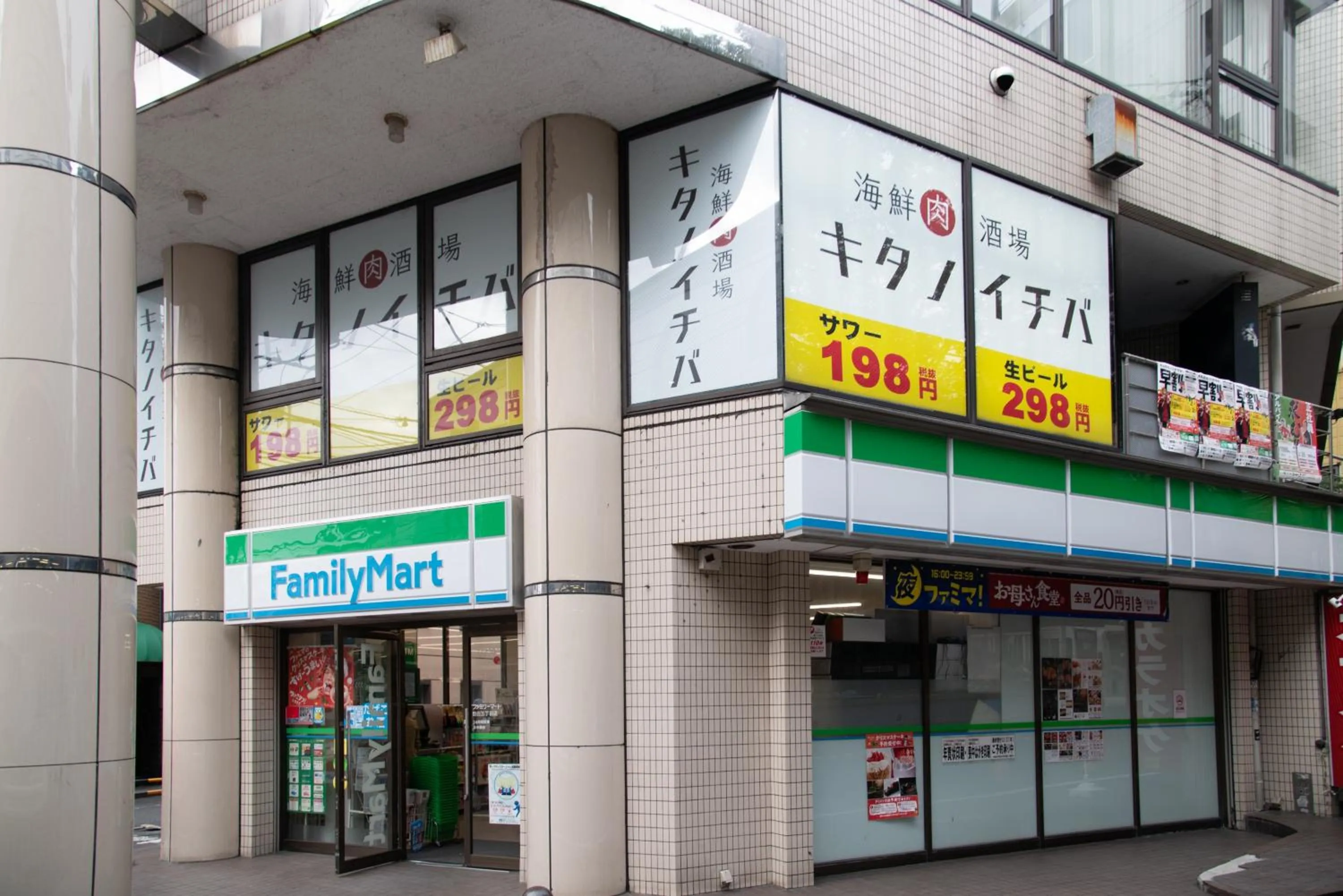 Neighbourhood in bnb+ Secret Base Mejiro