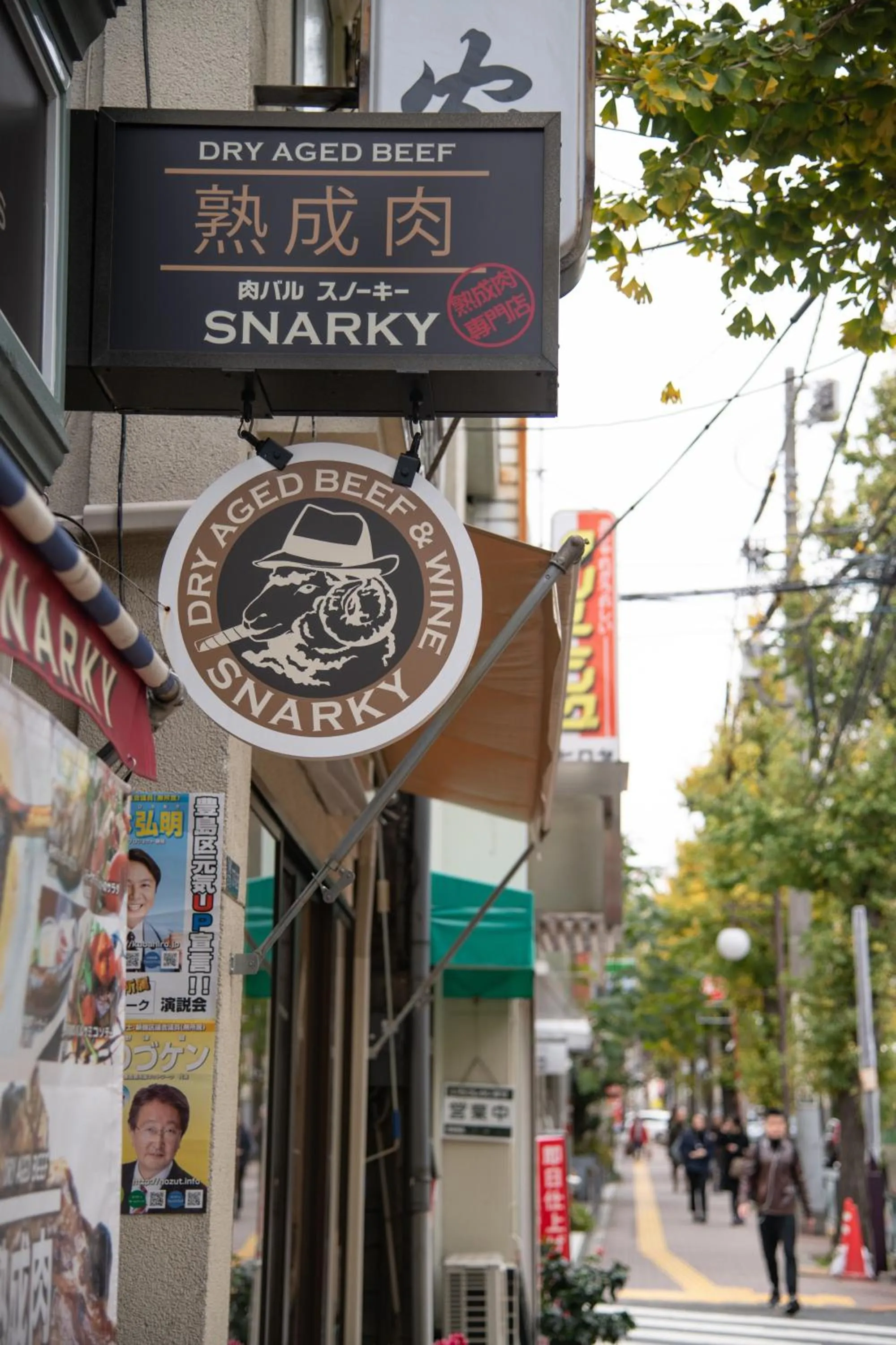 Restaurant/places to eat in bnb+ Secret Base Mejiro