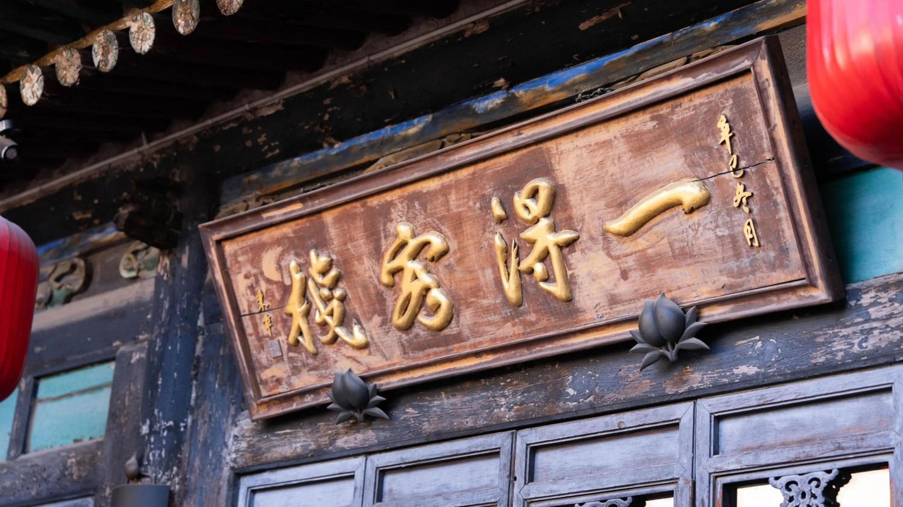 Property building in Pingyao Yide Hotel