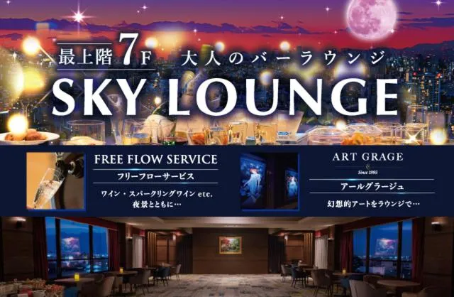 Hotel New Gaea Omuta Garden